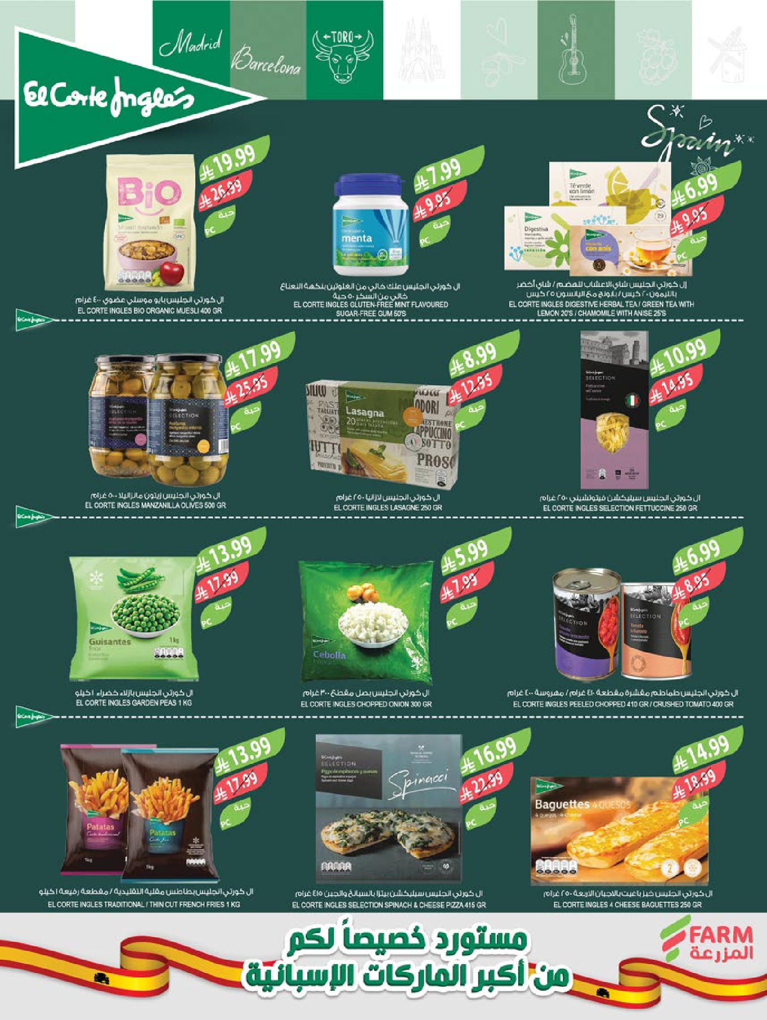 Offres Marché Farm Arabie Saoudite de 31 décembre à 6 janvier 2026 Offres du Nouvel An