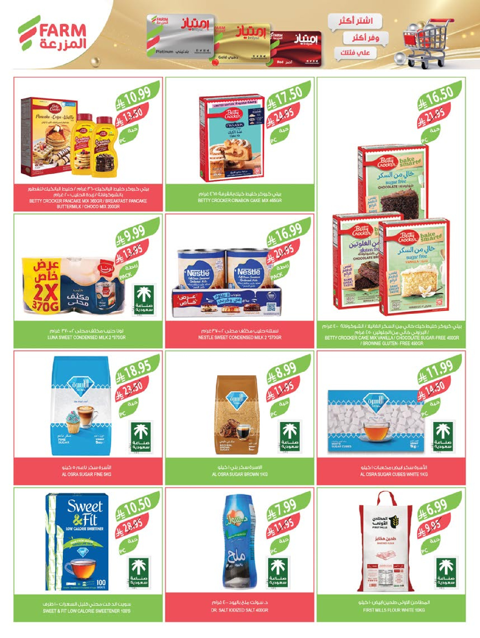 Offres Marché Farm Arabie Saoudite de 31 décembre à 6 janvier 2026 Offres du Nouvel An