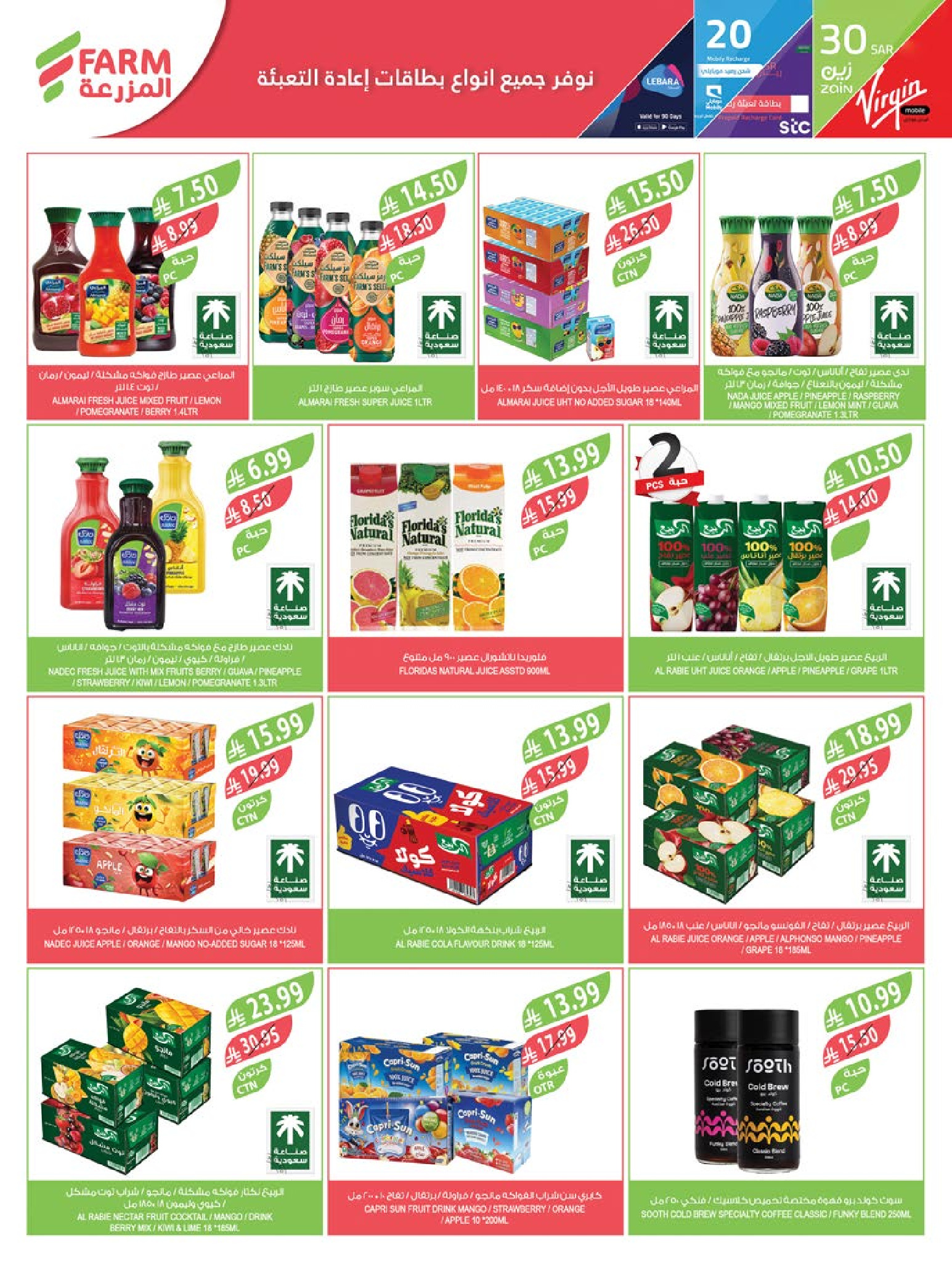 Offres Marché Farm Arabie Saoudite de 31 décembre à 6 janvier 2026 Offres du Nouvel An