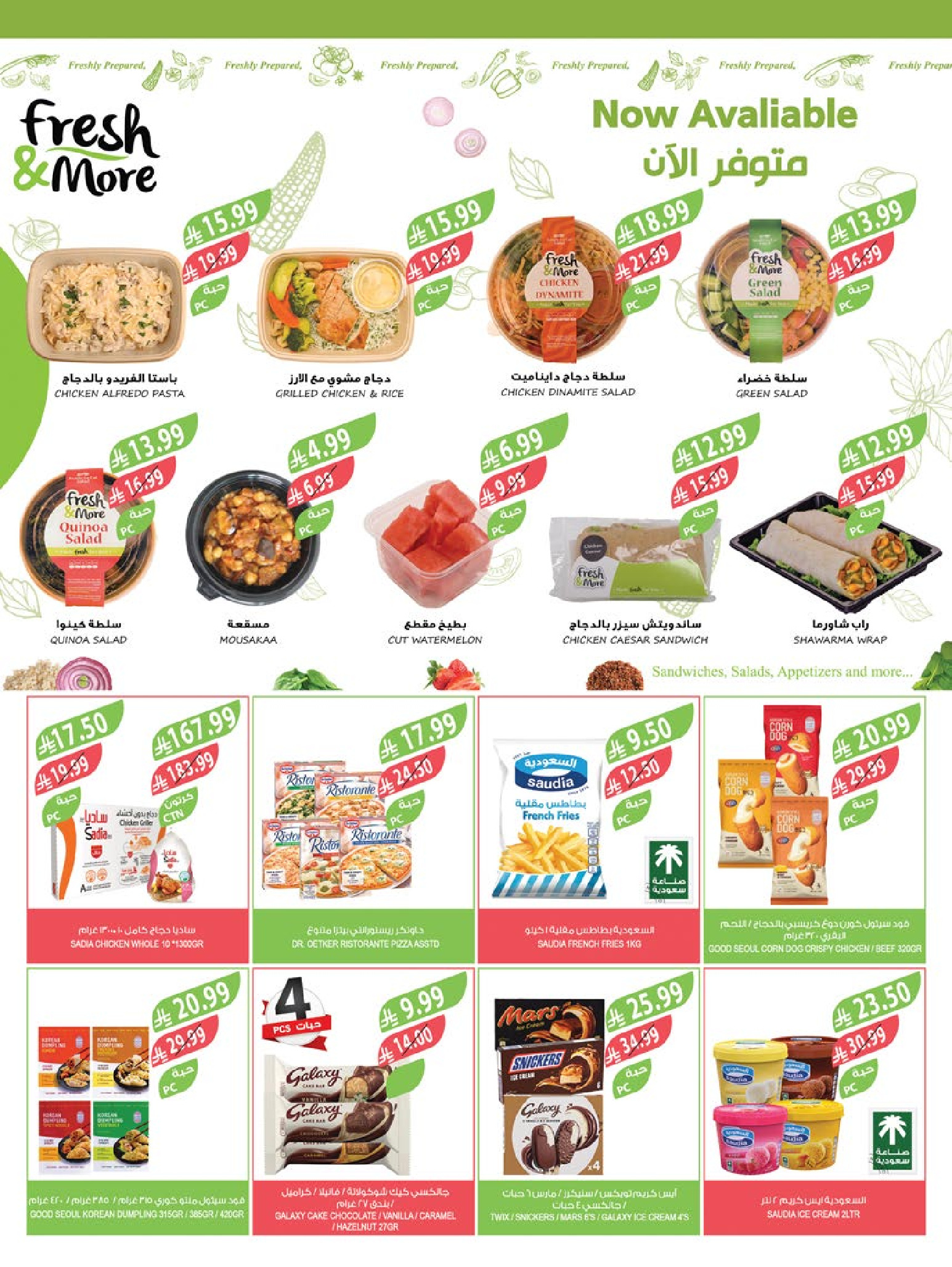 Offres Marché Farm Arabie Saoudite de 31 décembre à 6 janvier 2026 Offres du Nouvel An