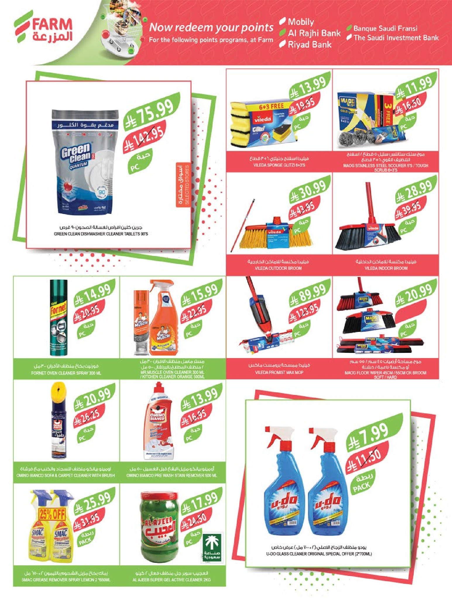 Offres Marché Farm Arabie Saoudite de 31 décembre à 6 janvier 2026 Offres du Nouvel An