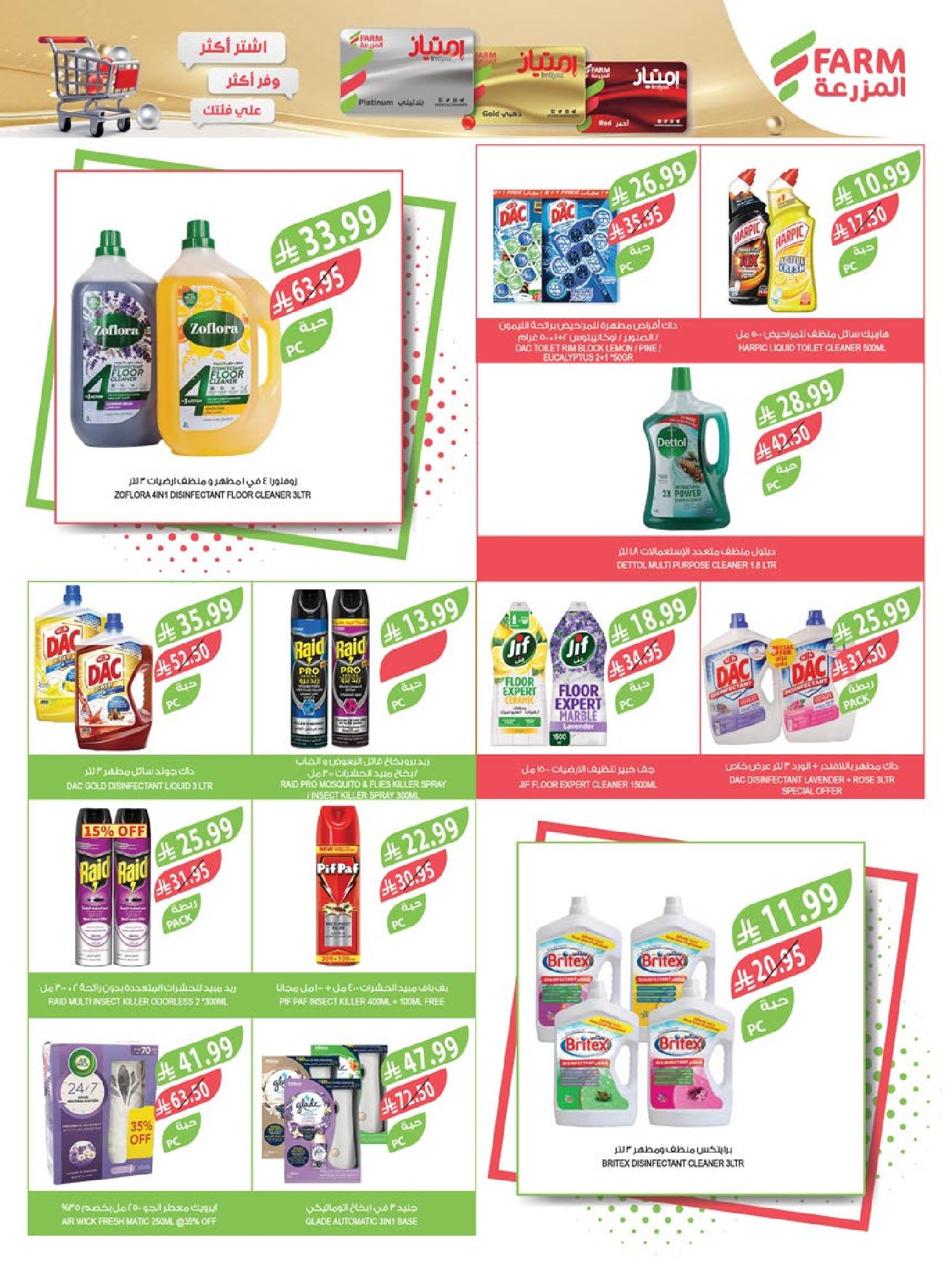 Offres Marché Farm Arabie Saoudite de 31 décembre à 6 janvier 2026 Offres du Nouvel An