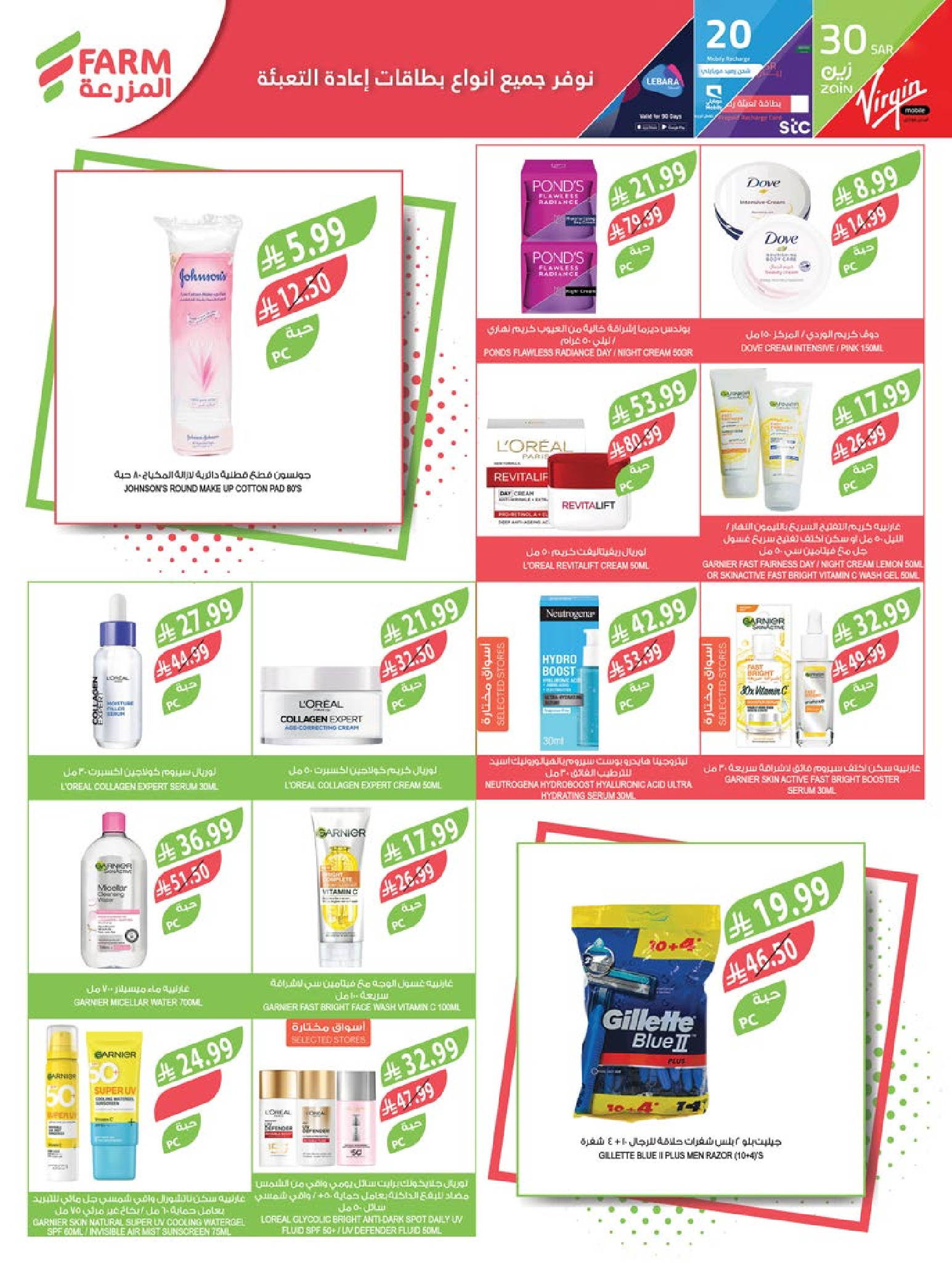 Offres Marché Farm Arabie Saoudite de 31 décembre à 6 janvier 2026 Offres du Nouvel An