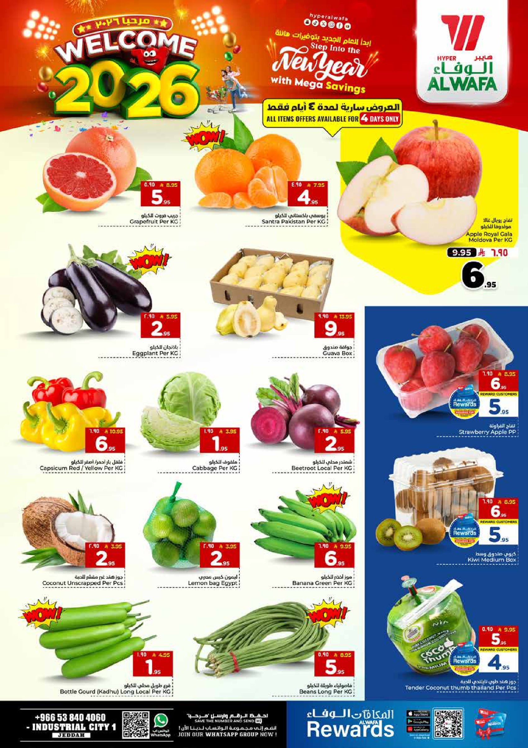 عروض الوفاء هايبر ماركت  جدة  من 1 حتى 6 يناير 2026 عروض مرحبا 2026