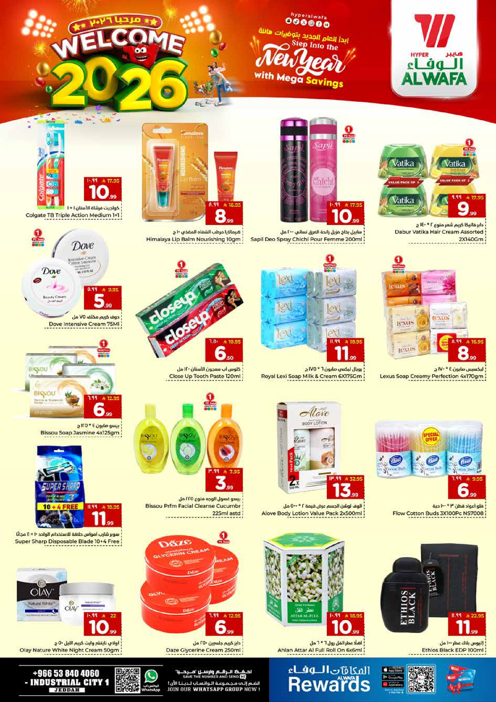 عروض الوفاء هايبر ماركت  جدة  من 1 حتى 6 يناير 2026 عروض مرحبا 2026