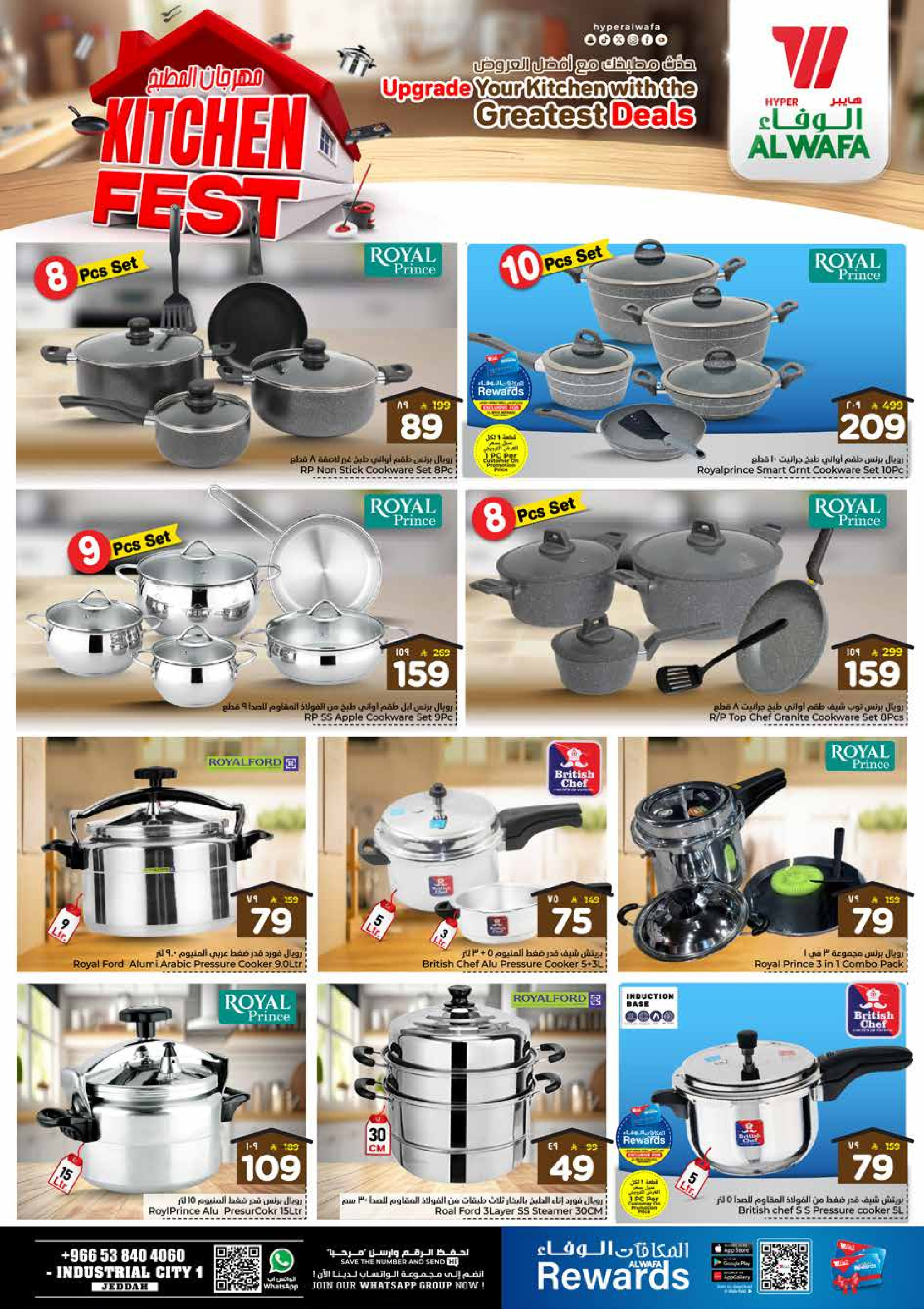 عروض الوفاء هايبر ماركت  جدة  من 1 حتى 6 يناير 2026 عروض مرحبا 2026