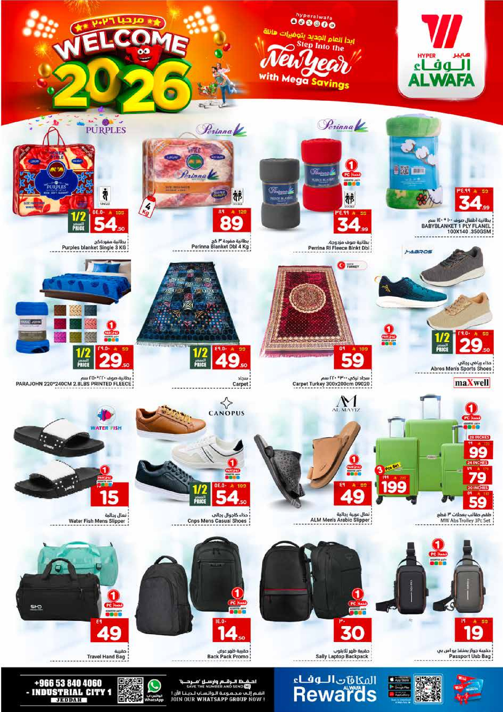 عروض الوفاء هايبر ماركت  جدة  من 1 حتى 6 يناير 2026 عروض مرحبا 2026