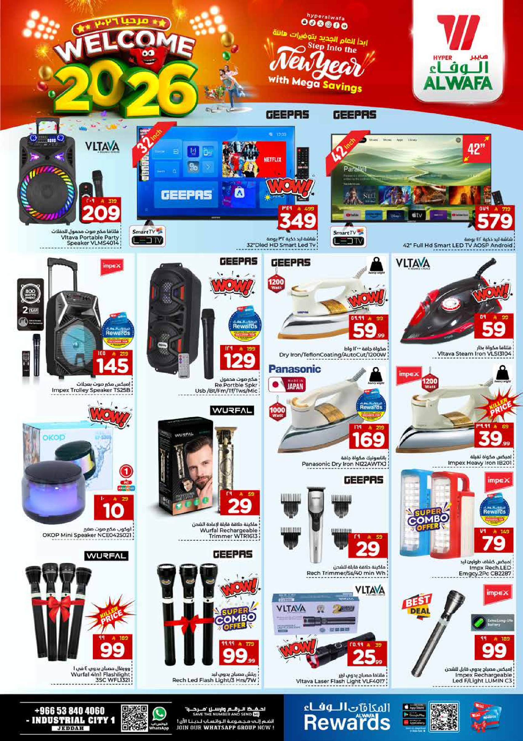 عروض الوفاء هايبر ماركت  جدة  من 1 حتى 6 يناير 2026 عروض مرحبا 2026