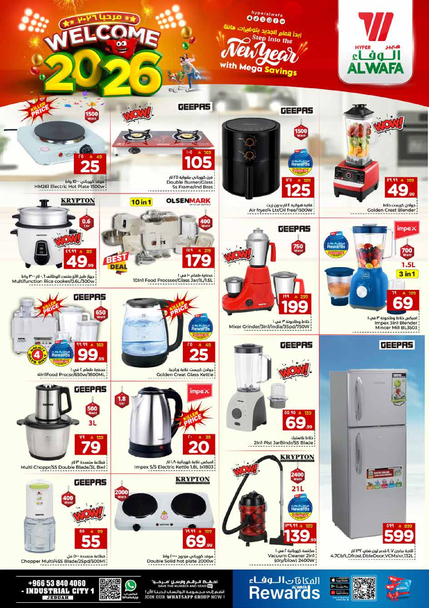 عروض الوفاء هايبر ماركت  جدة  من 1 حتى 6 يناير 2026 عروض مرحبا 2026