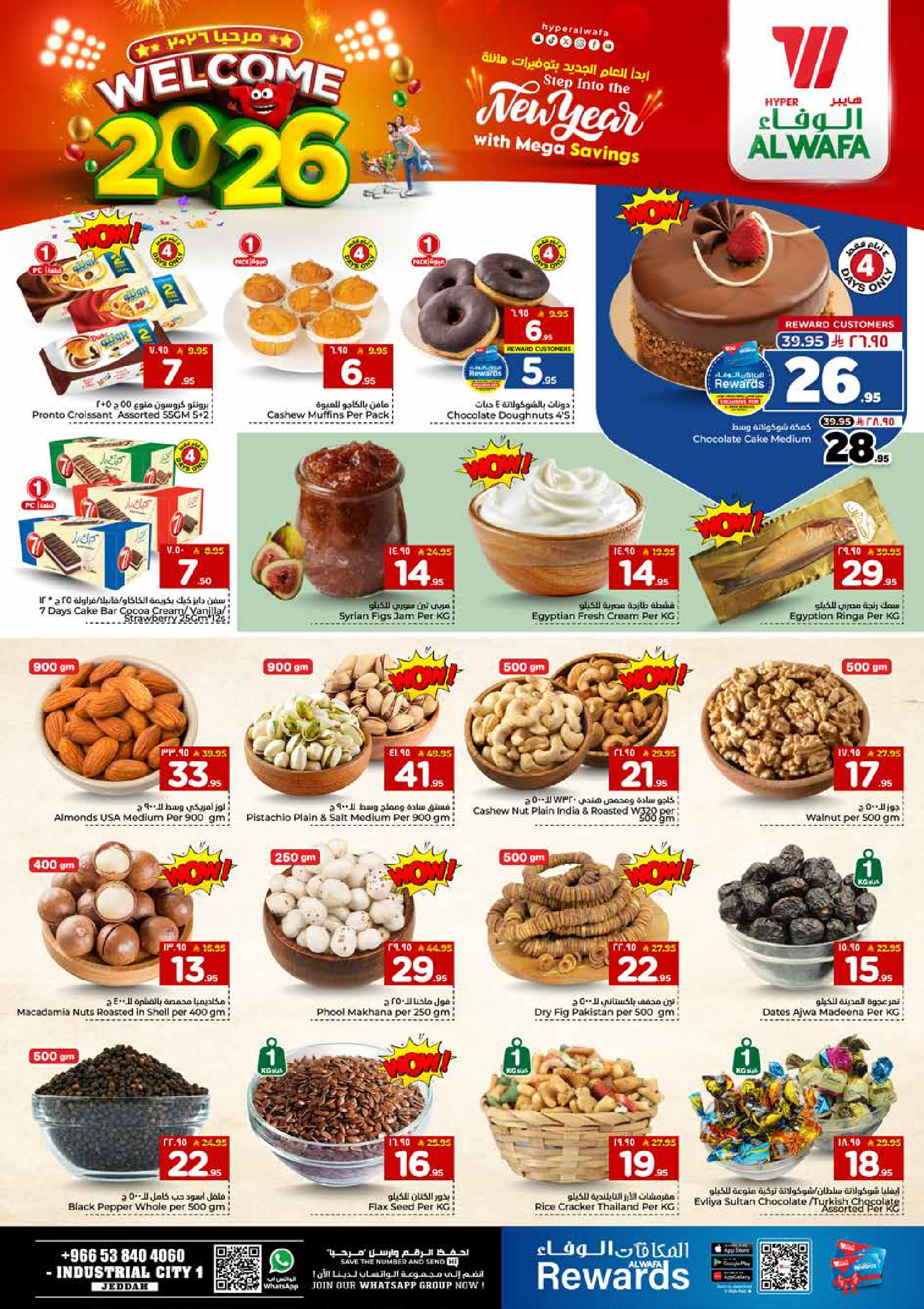 عروض الوفاء هايبر ماركت  جدة  من 1 حتى 6 يناير 2026 عروض مرحبا 2026