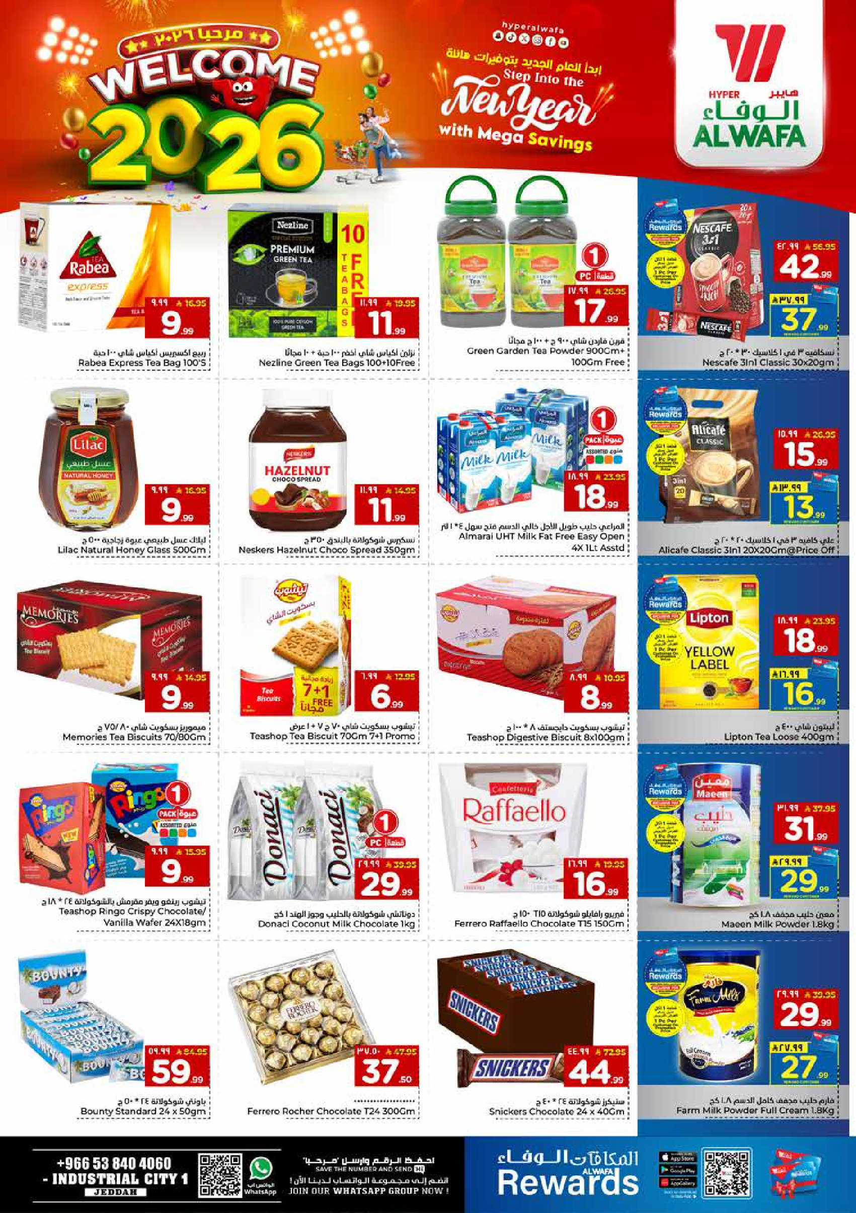 عروض الوفاء هايبر ماركت  جدة  من 1 حتى 6 يناير 2026 عروض مرحبا 2026