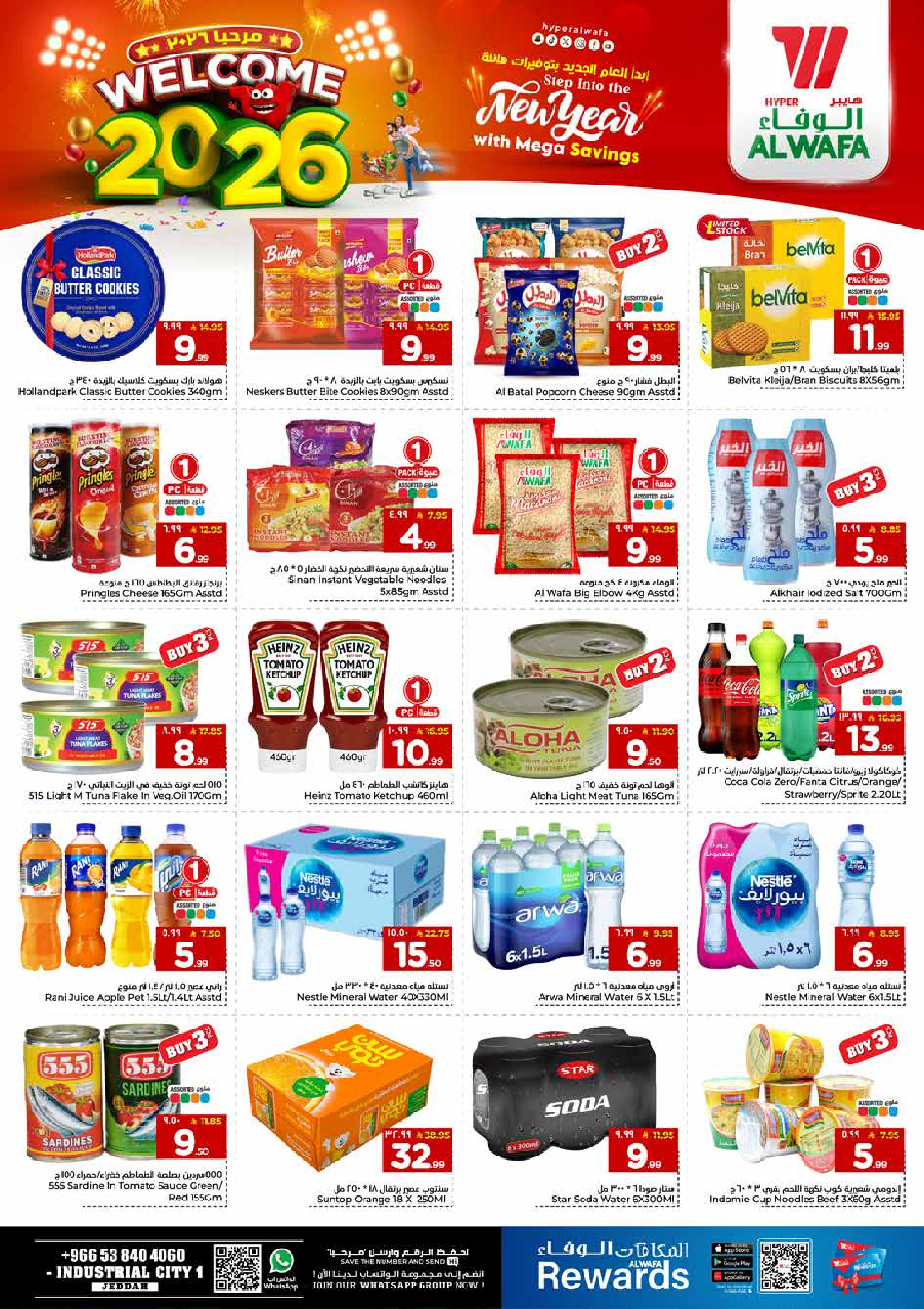 عروض الوفاء هايبر ماركت  جدة  من 1 حتى 6 يناير 2026 عروض مرحبا 2026
