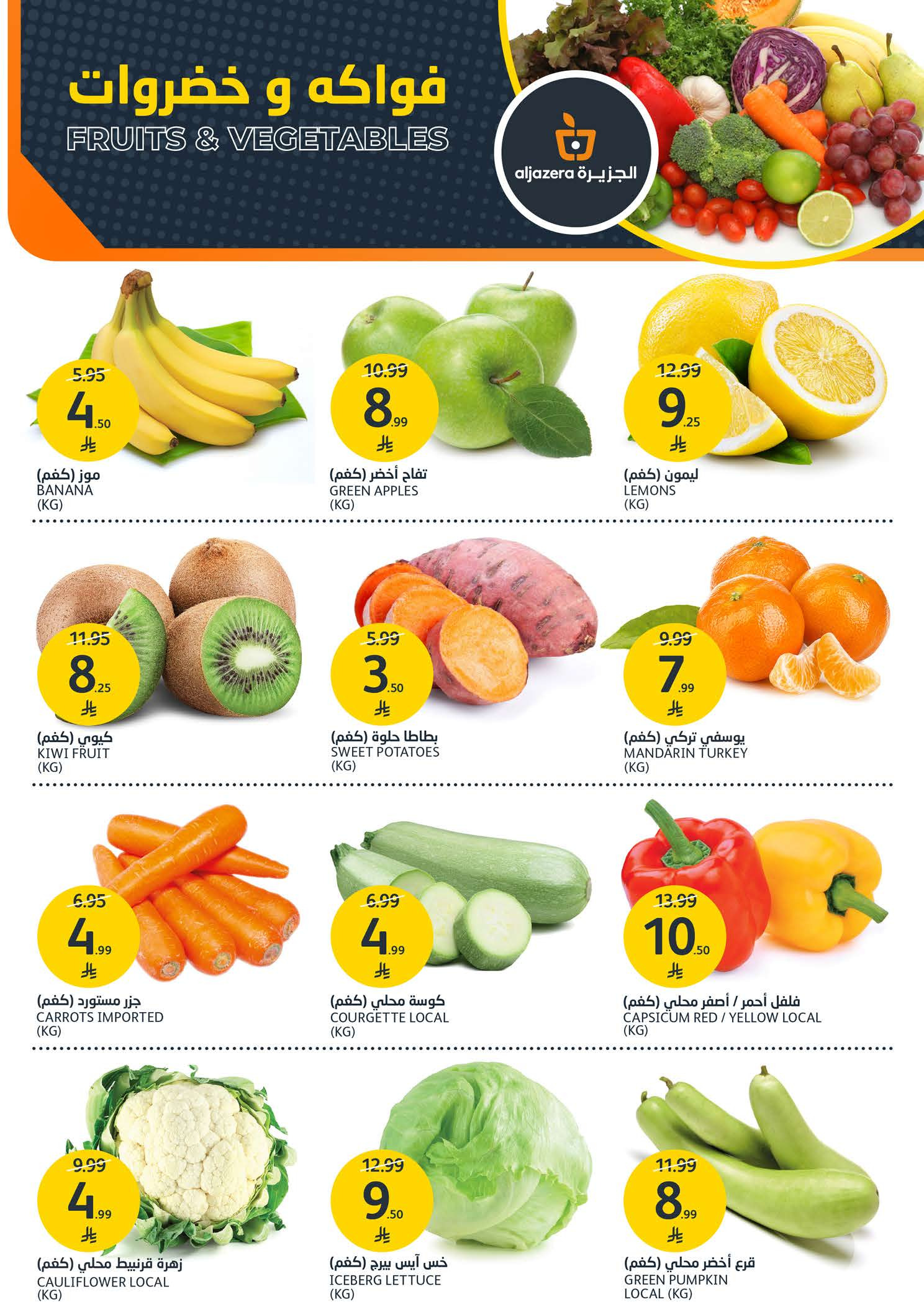 Aljazera Markets Saudi Arabia Offers from 31 December to 6 January 2026 Happy New Year and new offers