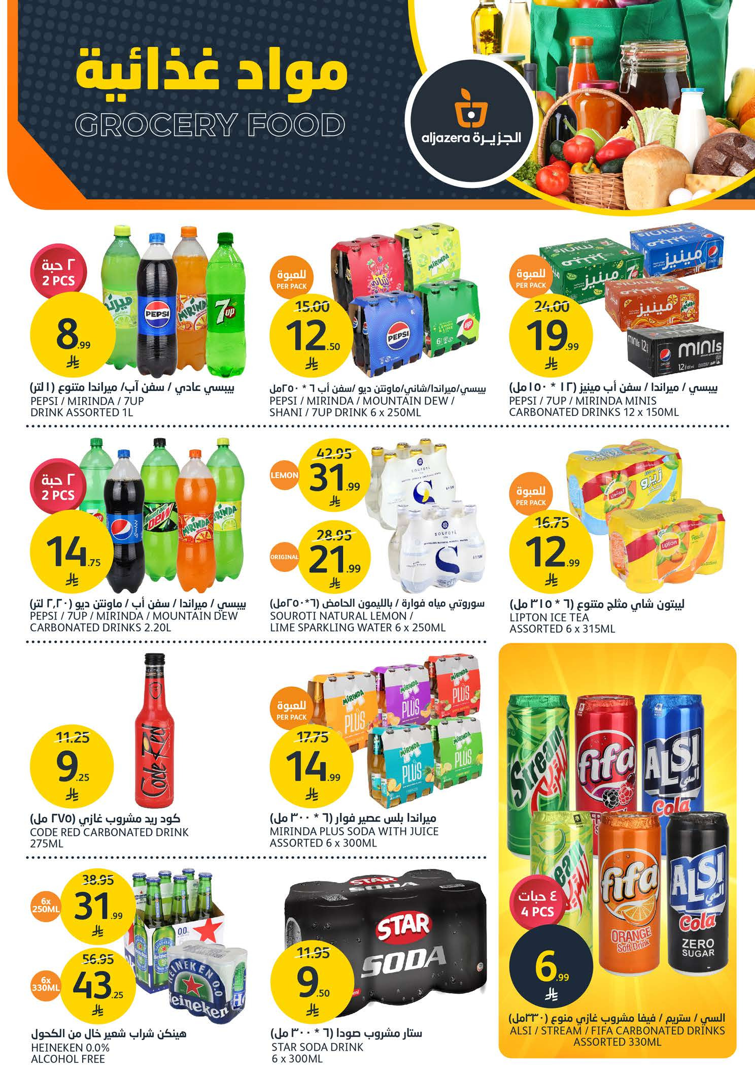 Aljazera Markets Saudi Arabia Offers from 31 December to 6 January 2026 Happy New Year and new offers