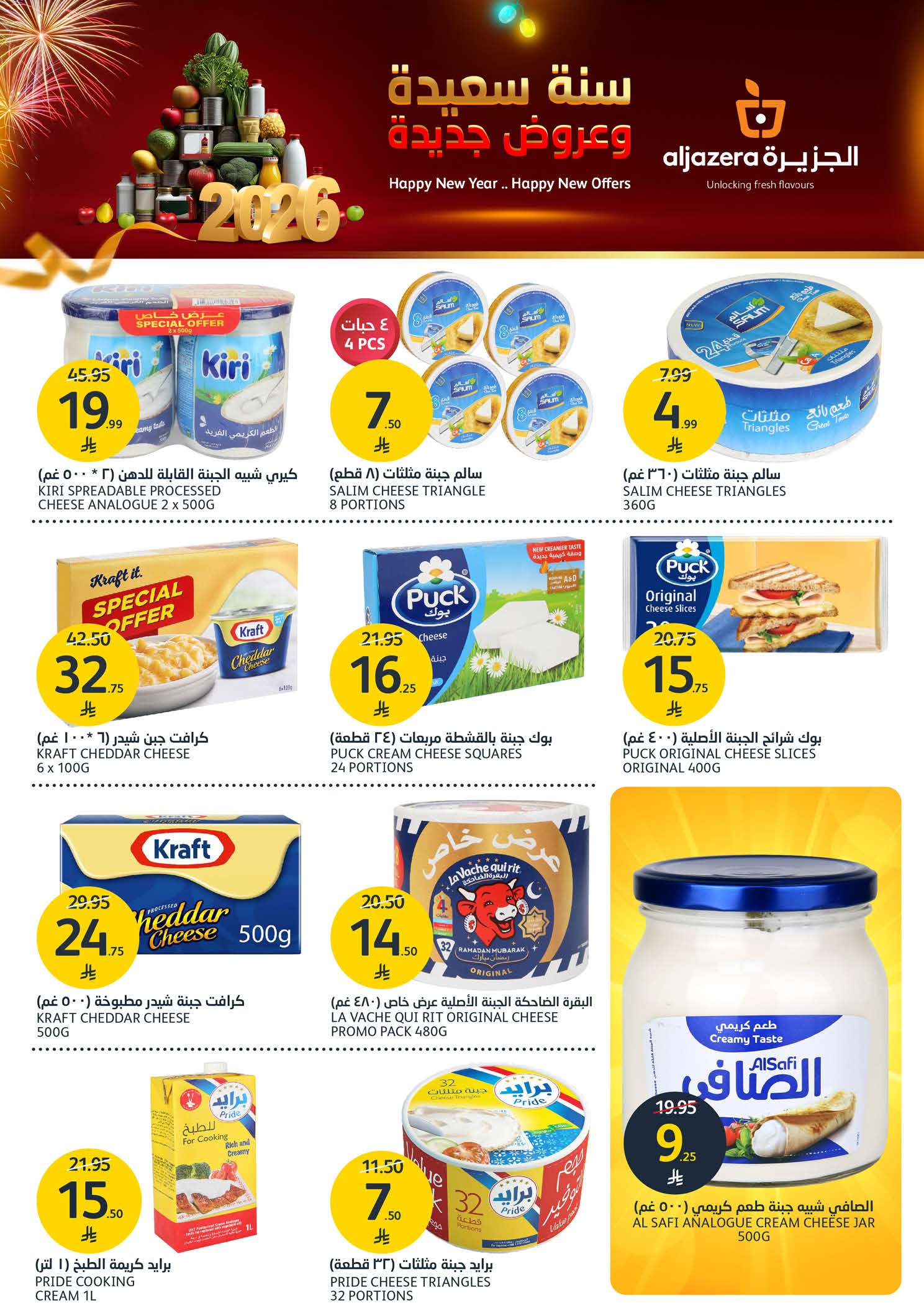 Aljazera Markets Saudi Arabia Offers from 31 December to 6 January 2026 Happy New Year and new offers