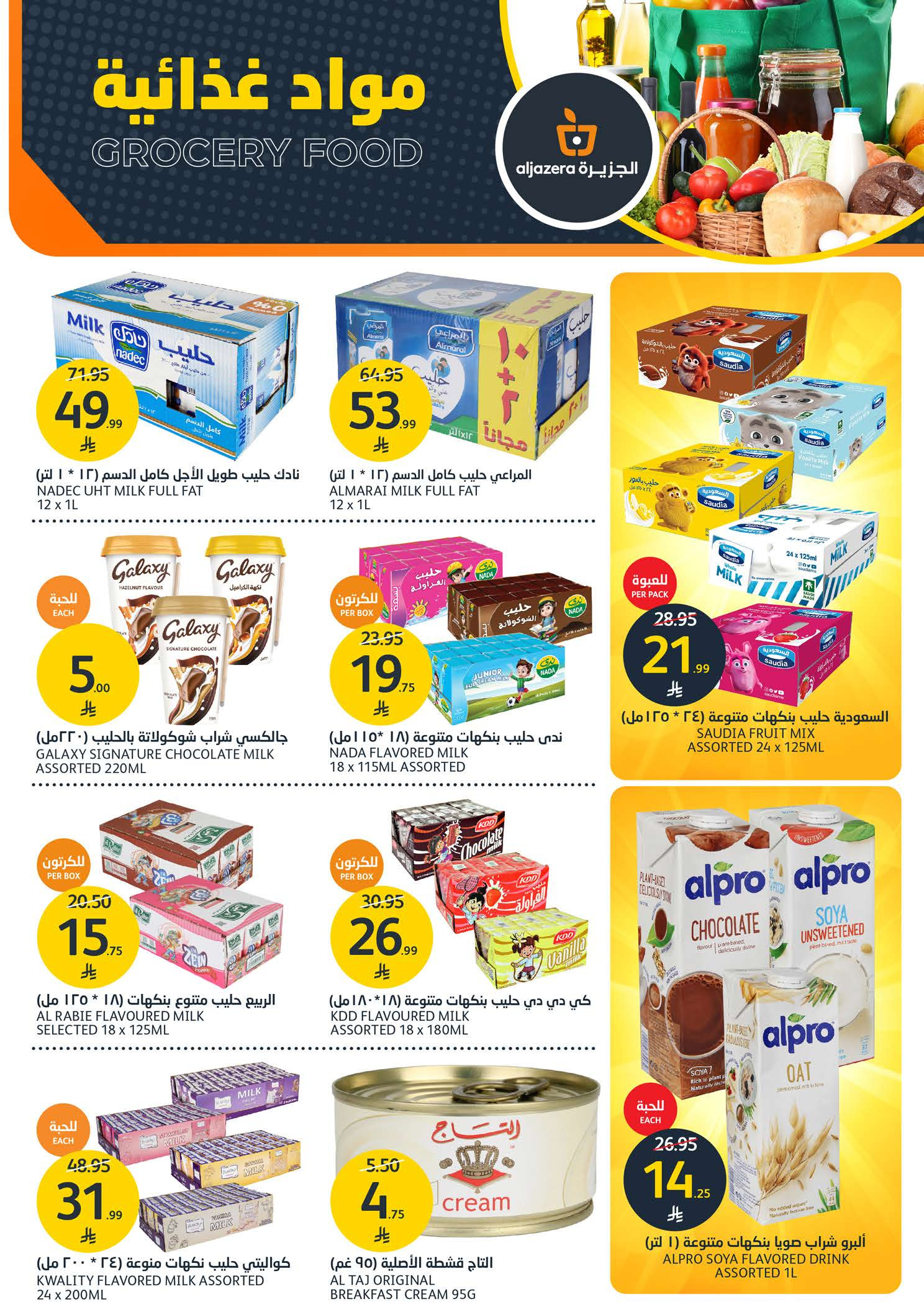 Aljazera Markets Saudi Arabia Offers from 31 December to 6 January 2026 Happy New Year and new offers