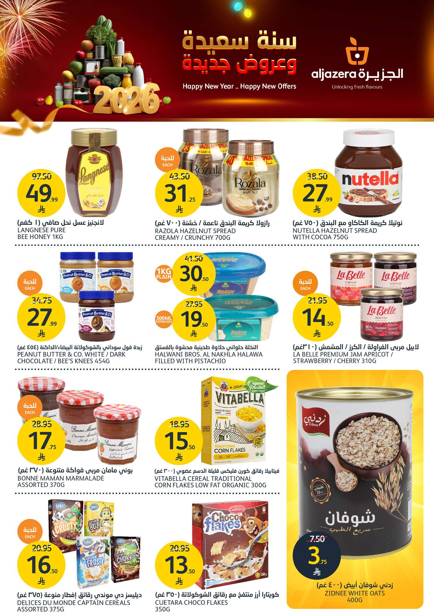 Aljazera Markets Saudi Arabia Offers from 31 December to 6 January 2026 Happy New Year and new offers