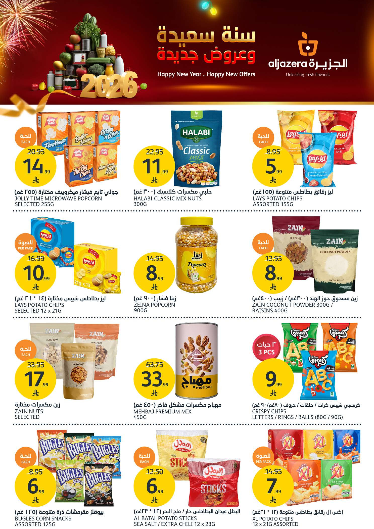 Aljazera Markets Saudi Arabia Offers from 31 December to 6 January 2026 Happy New Year and new offers