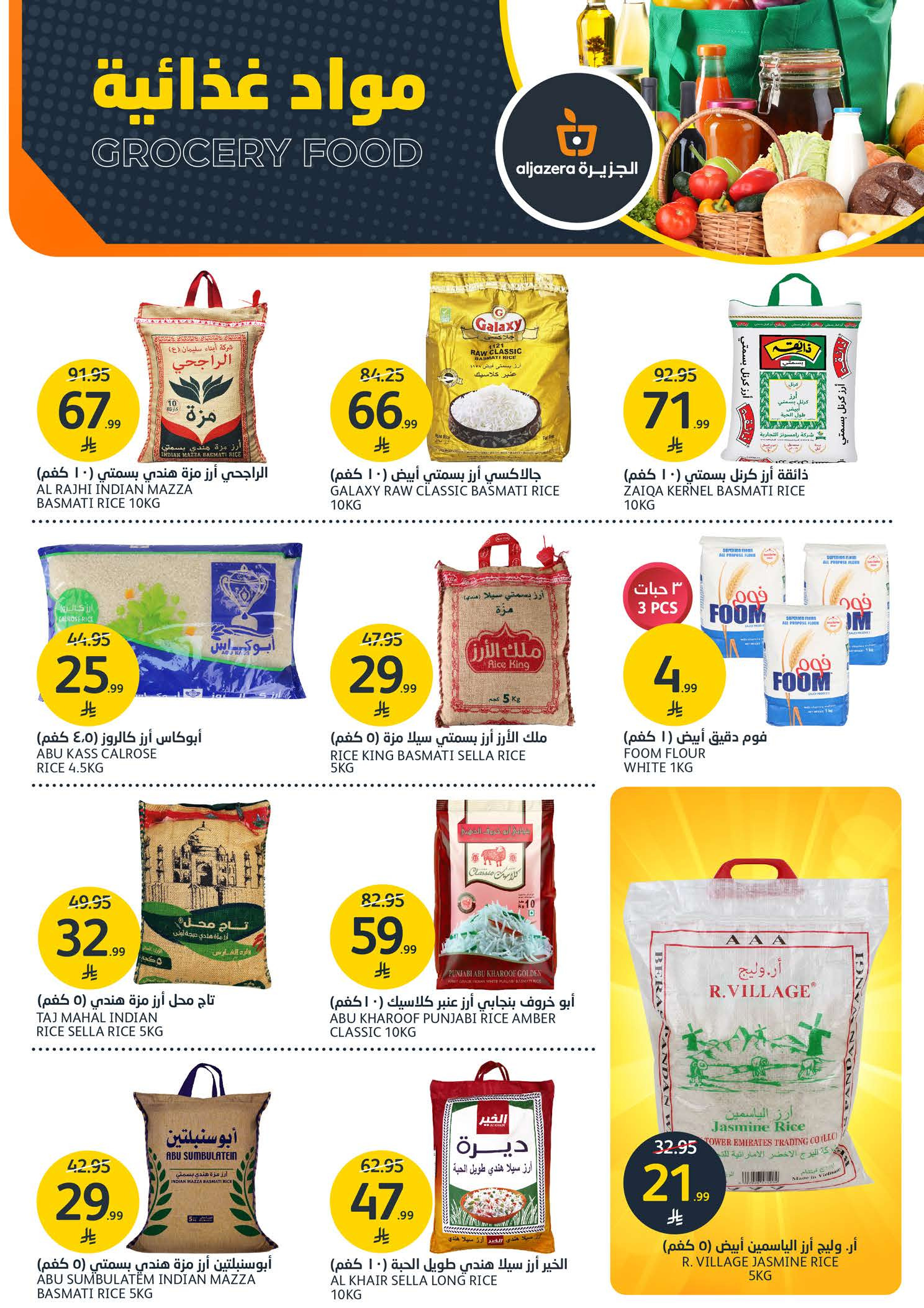 Aljazera Markets Saudi Arabia Offers from 31 December to 6 January 2026 Happy New Year and new offers