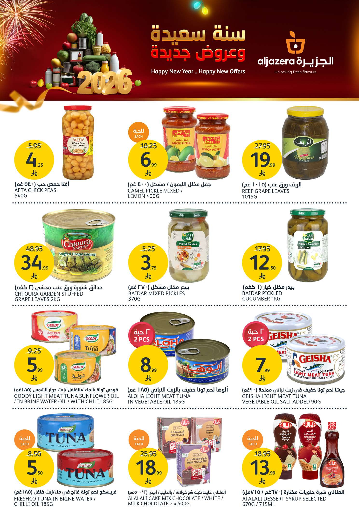 Aljazera Markets Saudi Arabia Offers from 31 December to 6 January 2026 Happy New Year and new offers