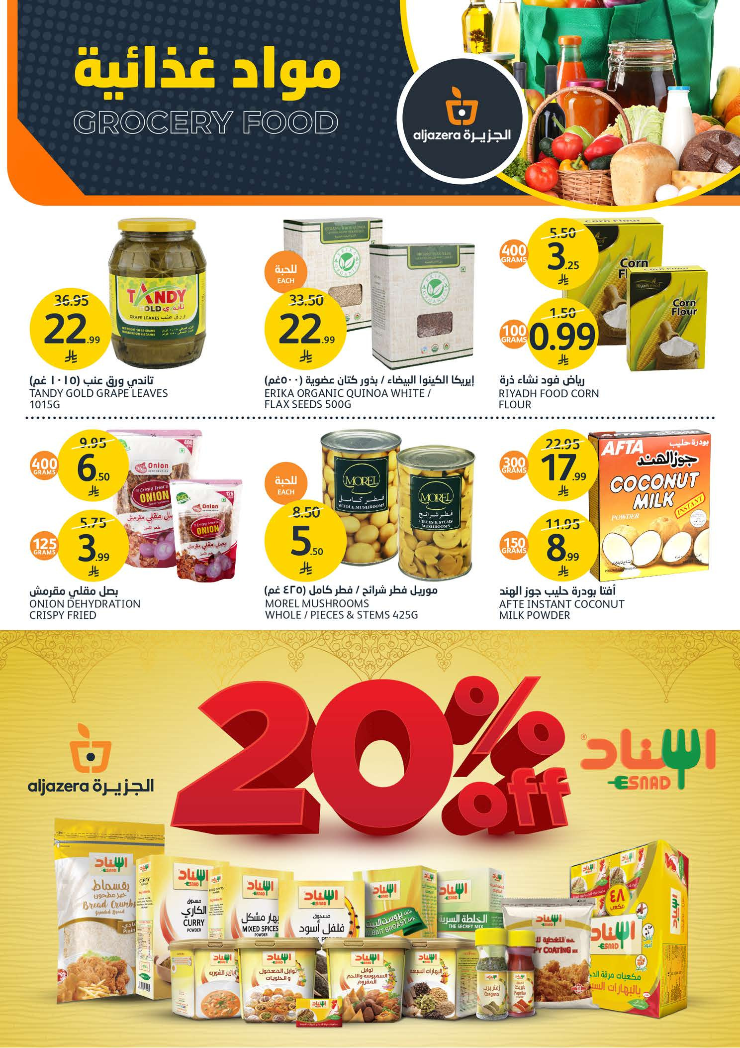 Aljazera Markets Saudi Arabia Offers from 31 December to 6 January 2026 Happy New Year and new offers