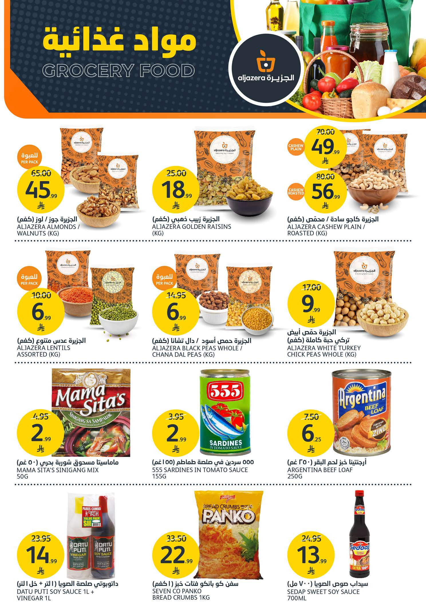 Aljazera Markets Saudi Arabia Offers from 31 December to 6 January 2026 Happy New Year and new offers