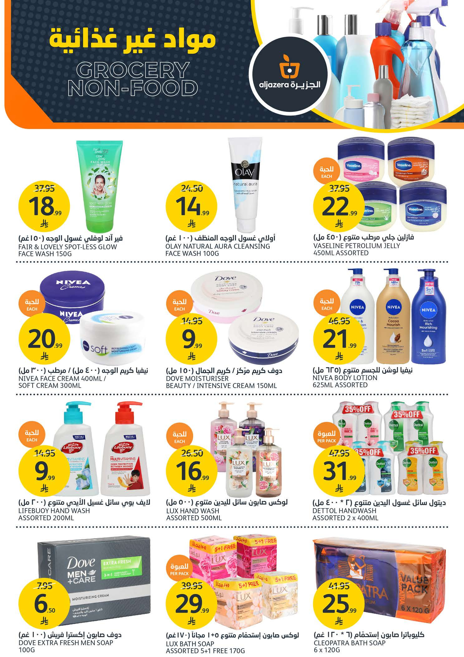 Aljazera Markets Saudi Arabia Offers from 31 December to 6 January 2026 Happy New Year and new offers