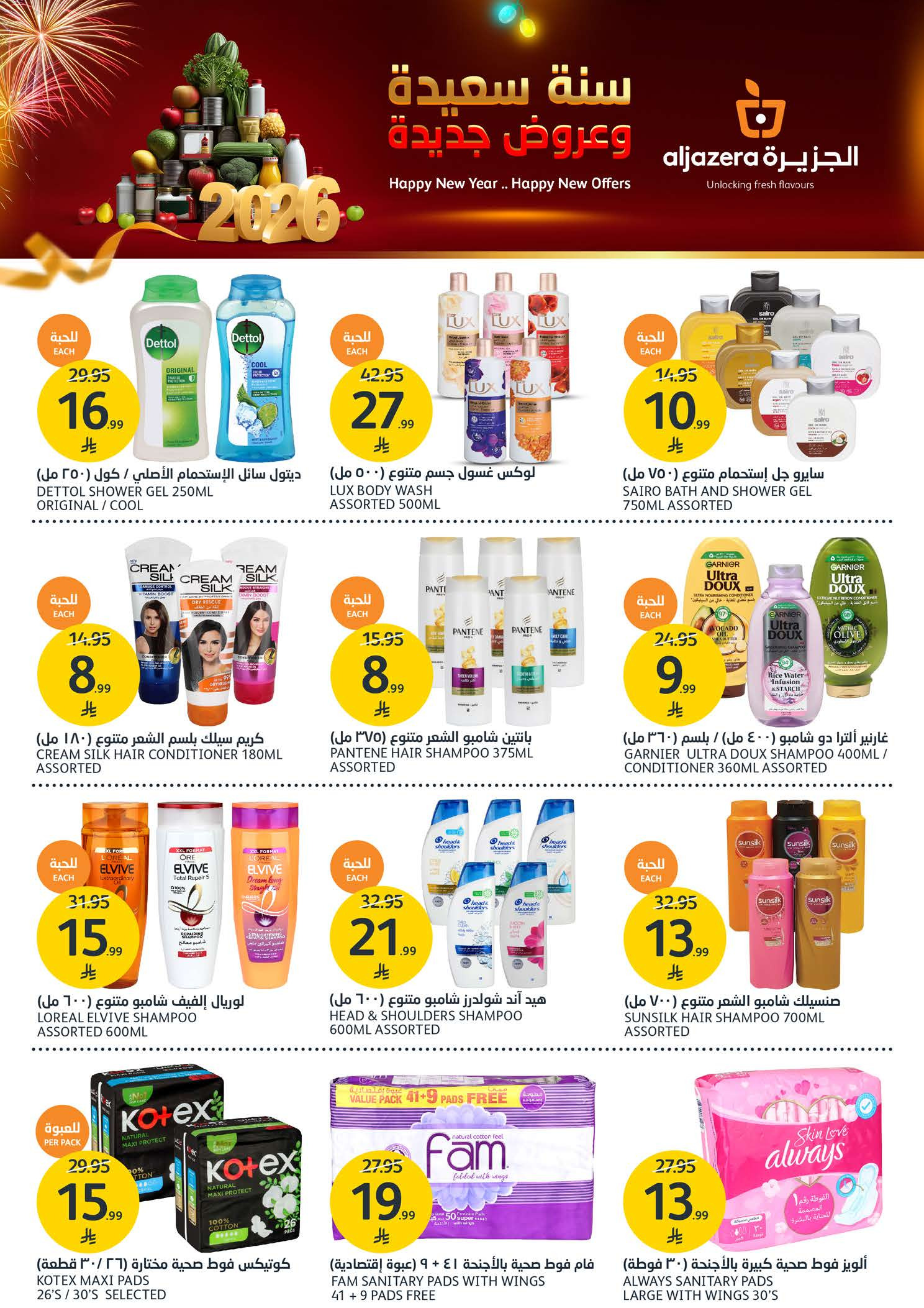 Aljazera Markets Saudi Arabia Offers from 31 December to 6 January 2026 Happy New Year and new offers