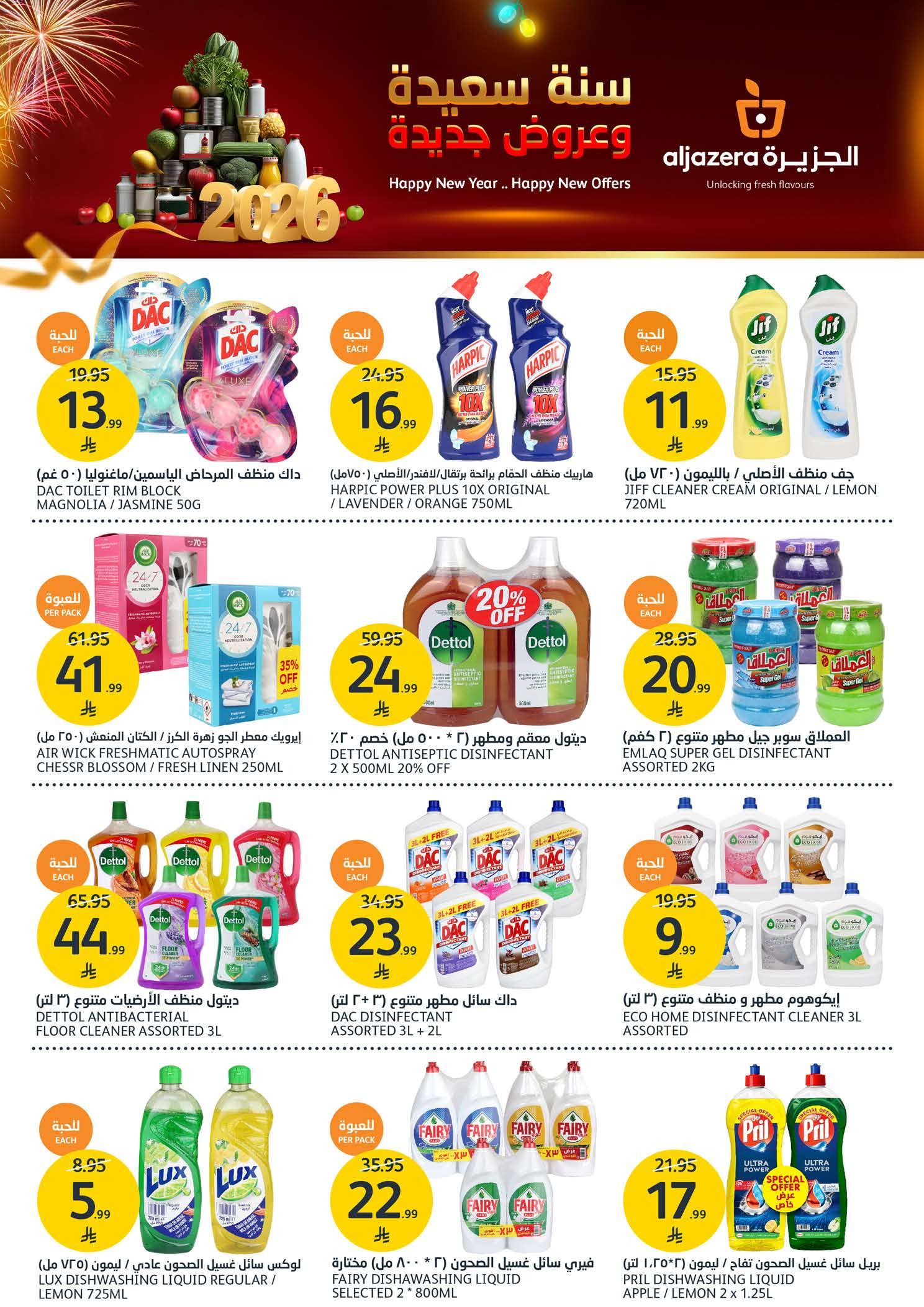 Aljazera Markets Saudi Arabia Offers from 31 December to 6 January 2026 Happy New Year and new offers