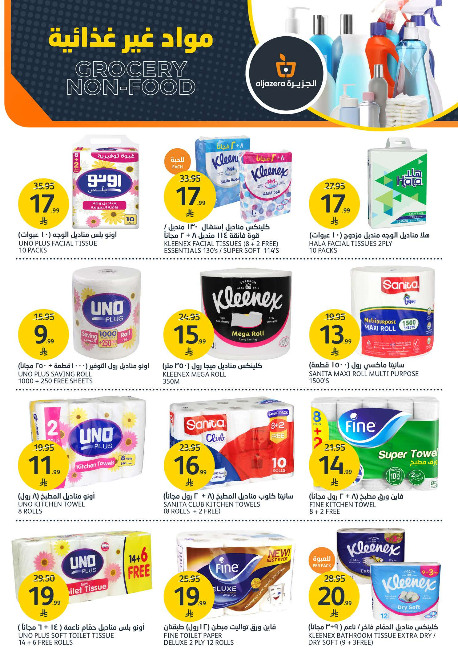 Aljazera Markets Saudi Arabia Offers from 31 December to 6 January 2026 Happy New Year and new offers