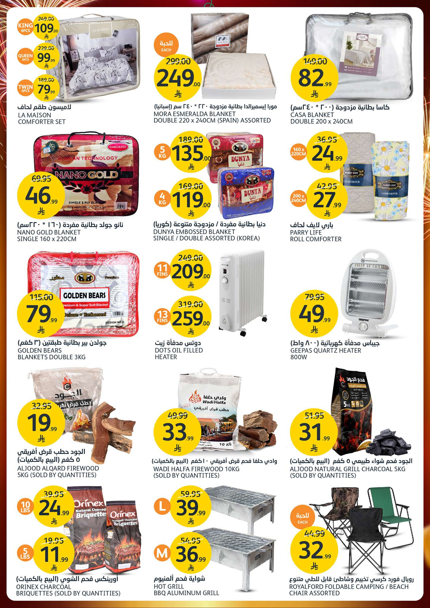 Aljazera Markets Saudi Arabia Offers from 31 December to 6 January 2026 Happy New Year and new offers