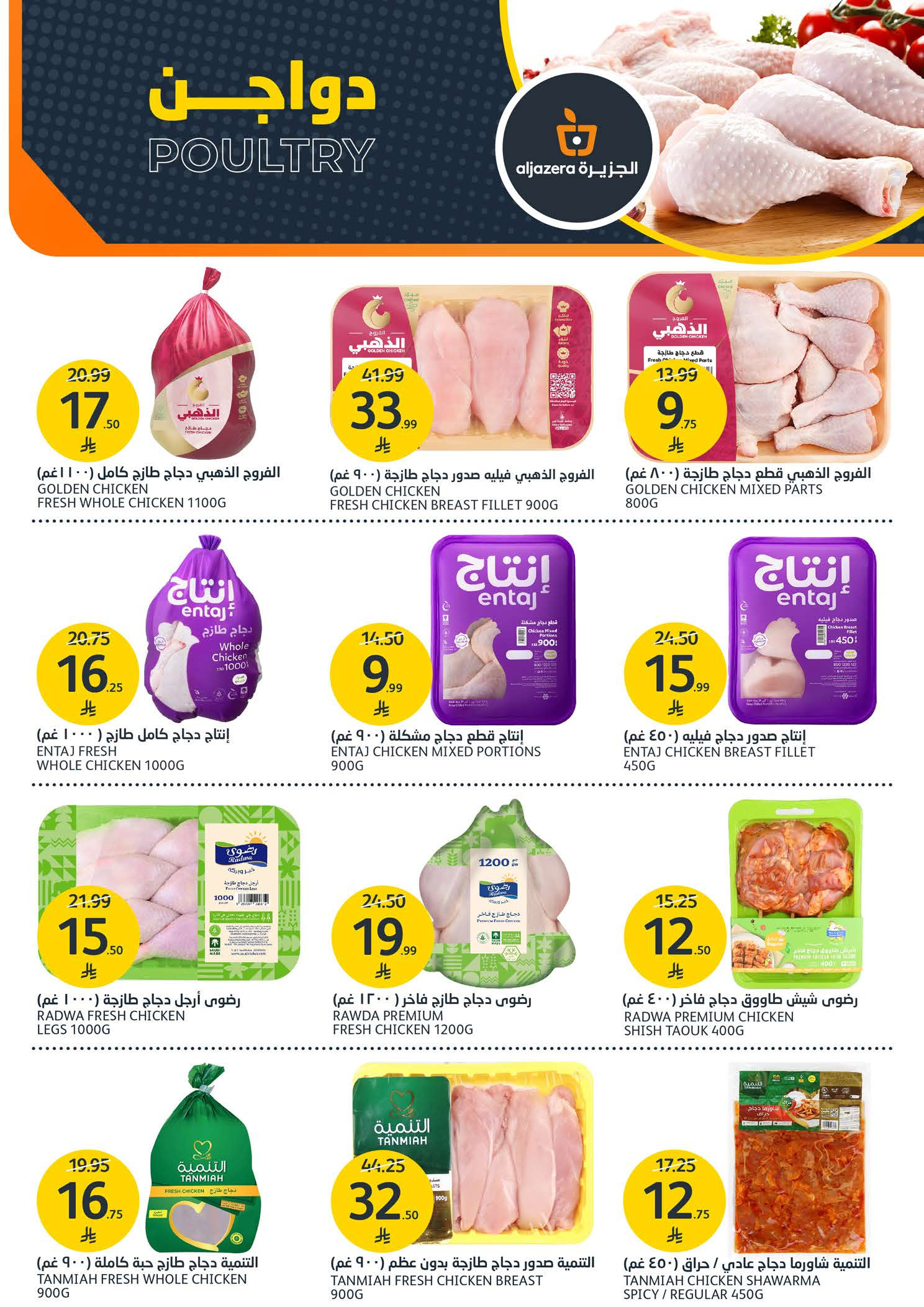 Aljazera Markets Saudi Arabia Offers from 31 December to 6 January 2026 Happy New Year and new offers