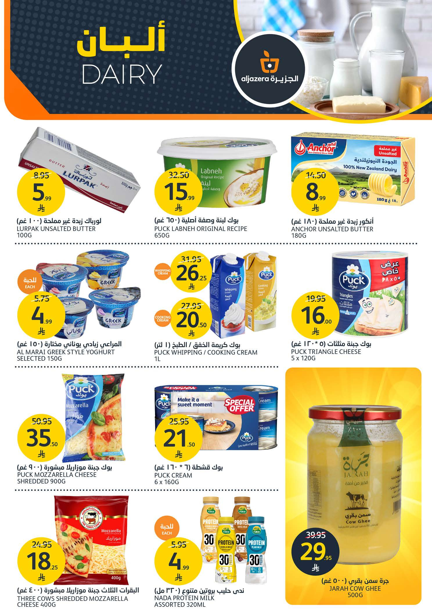 Aljazera Markets Saudi Arabia Offers from 31 December to 6 January 2026 Happy New Year and new offers