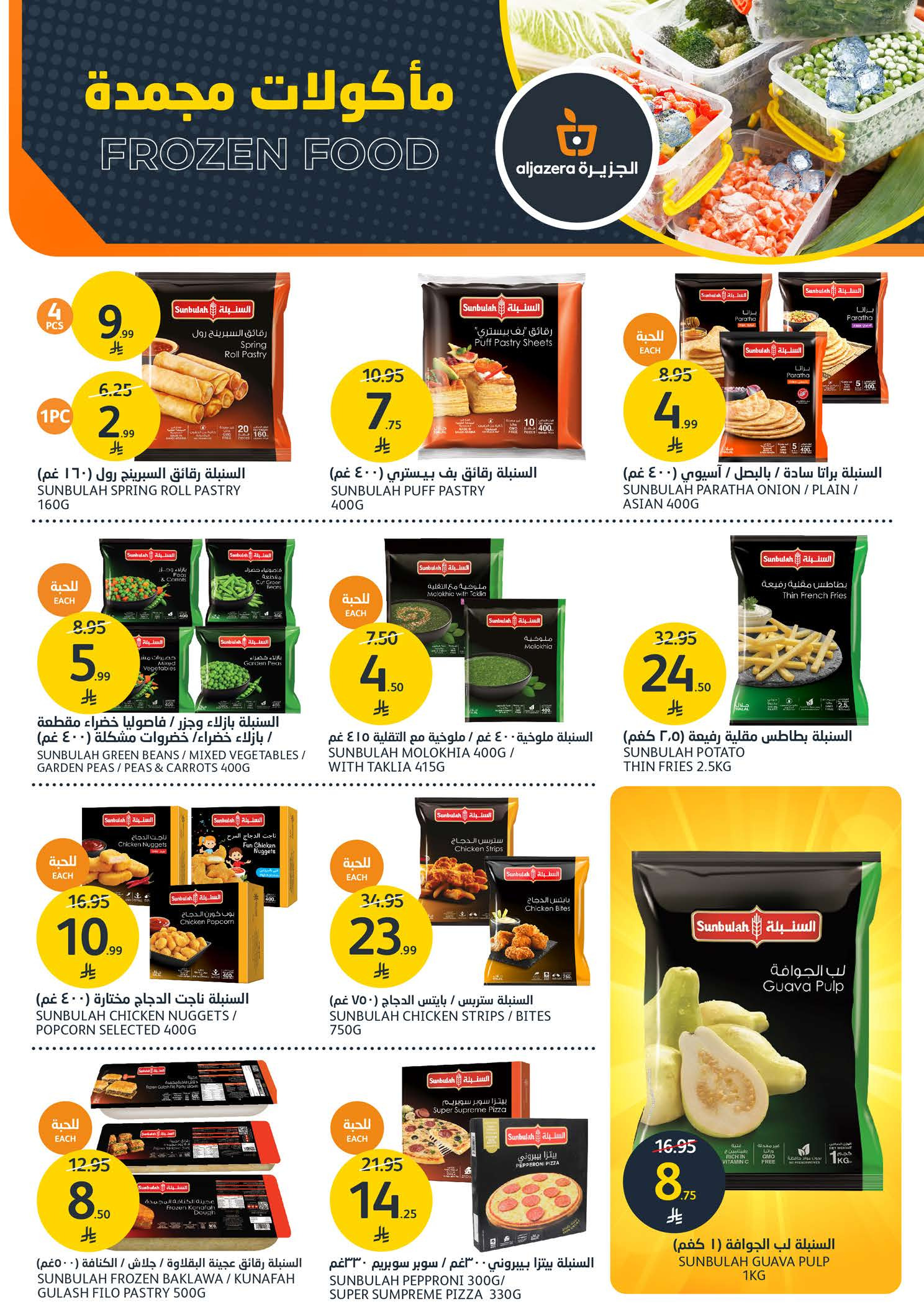 Aljazera Markets Saudi Arabia Offers from 31 December to 6 January 2026 Happy New Year and new offers