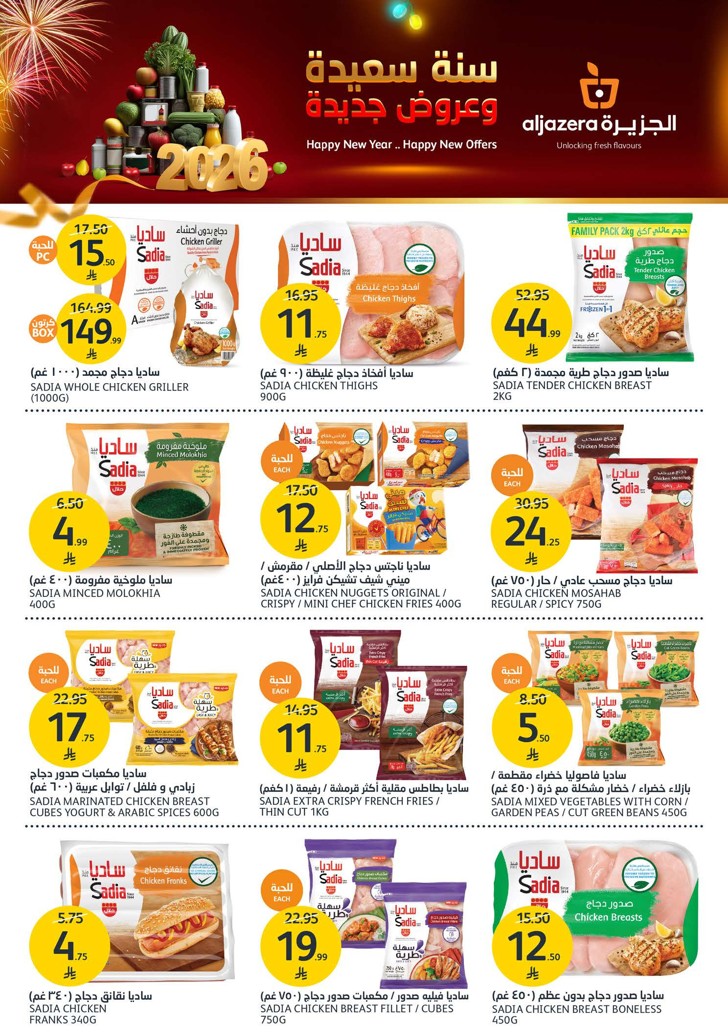 Aljazera Markets Saudi Arabia Offers from 31 December to 6 January 2026 Happy New Year and new offers