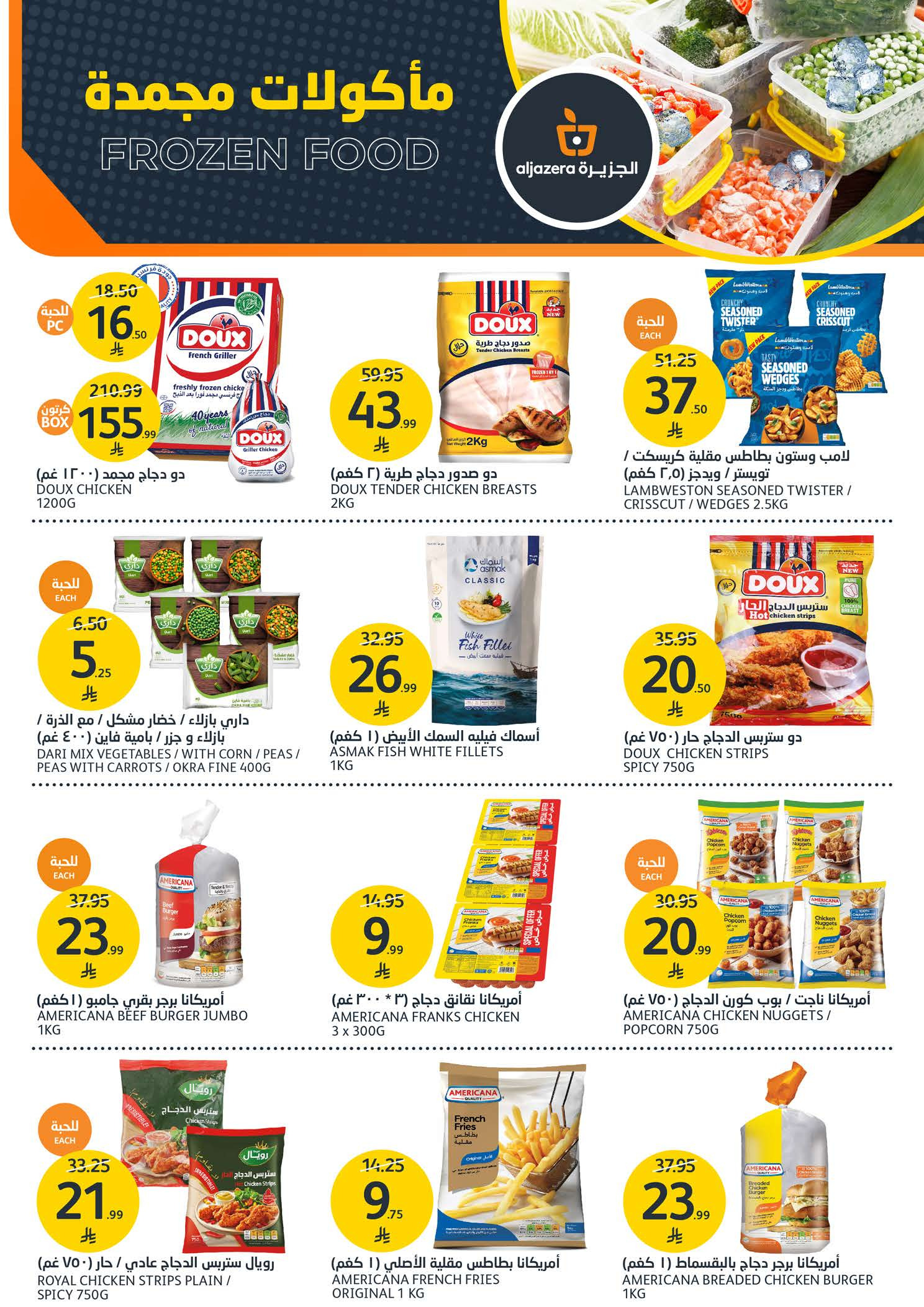 Aljazera Markets Saudi Arabia Offers from 31 December to 6 January 2026 Happy New Year and new offers