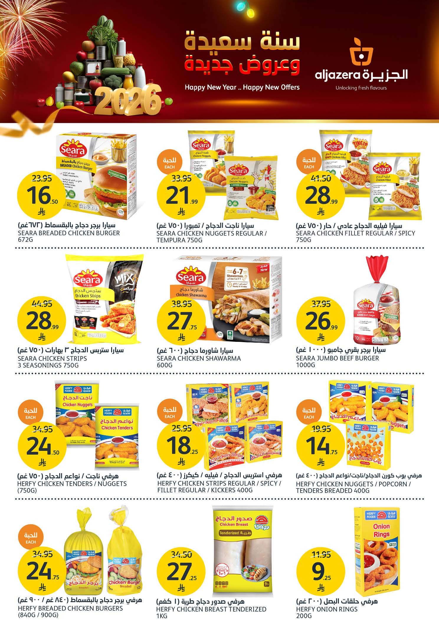 Aljazera Markets Saudi Arabia Offers from 31 December to 6 January 2026 Happy New Year and new offers
