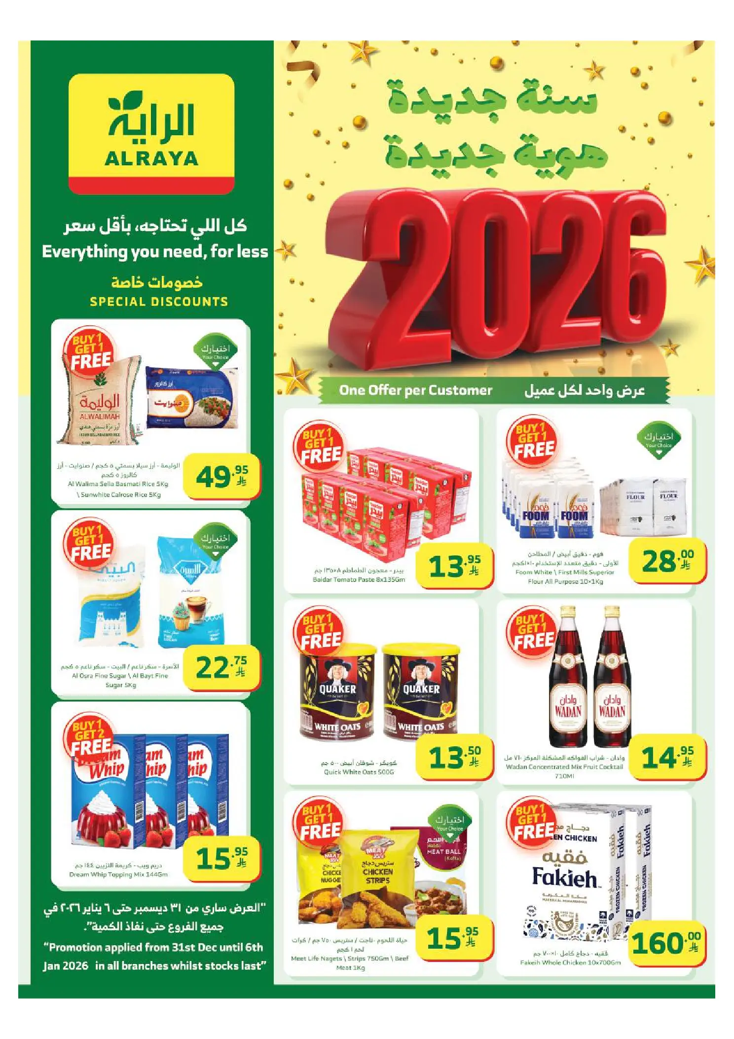 Ofertas de Mercado Al Rayah Arabia Saudita de 31 diciembre a 6 enero 2026 Ofertas de año nuevo, nueva identidad - Página 1