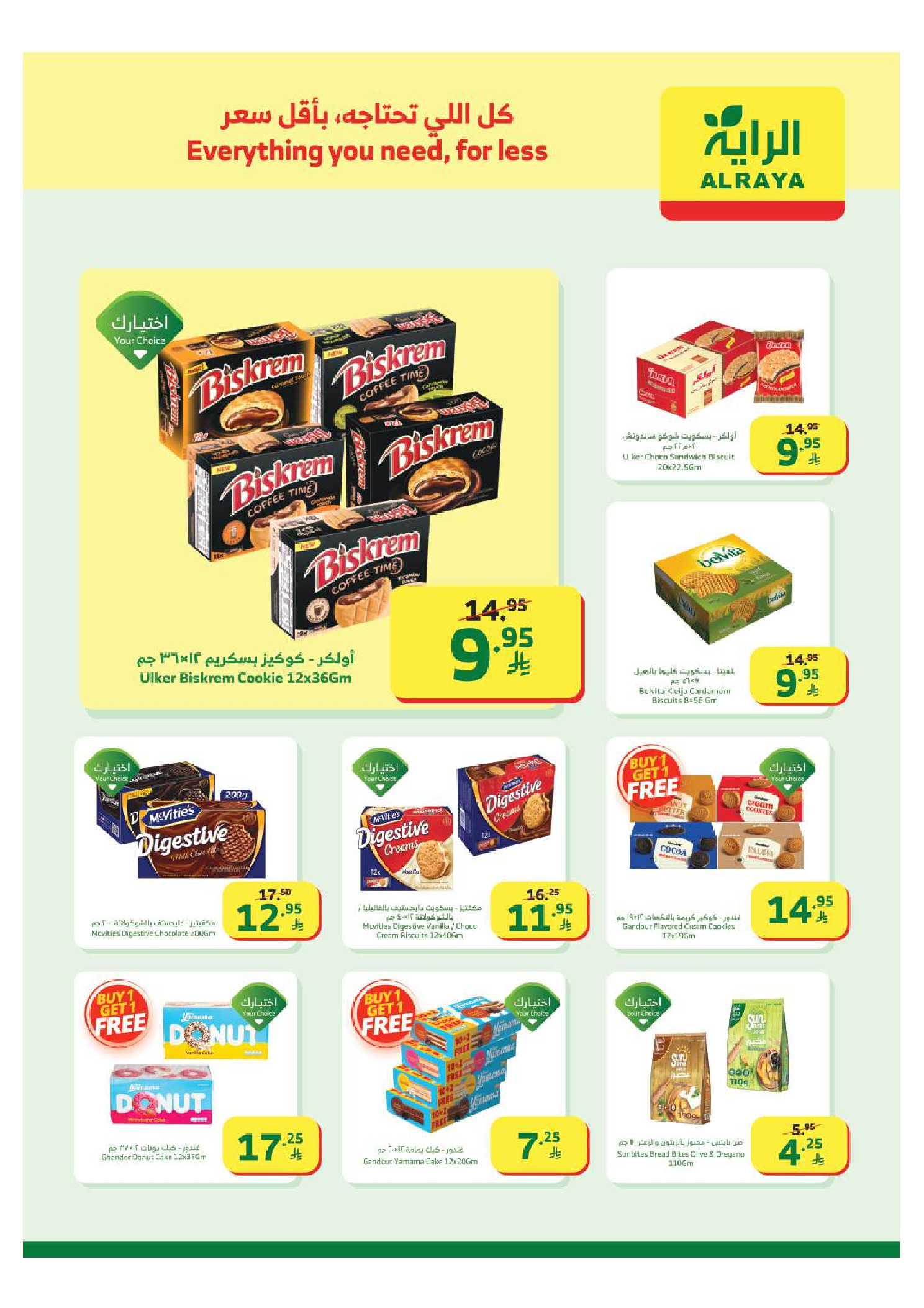 عروض الراية ماركت السعودية من 31 ديسمبر حتى 6 يناير 2026 عروض سنة جديدة هوية جديدة