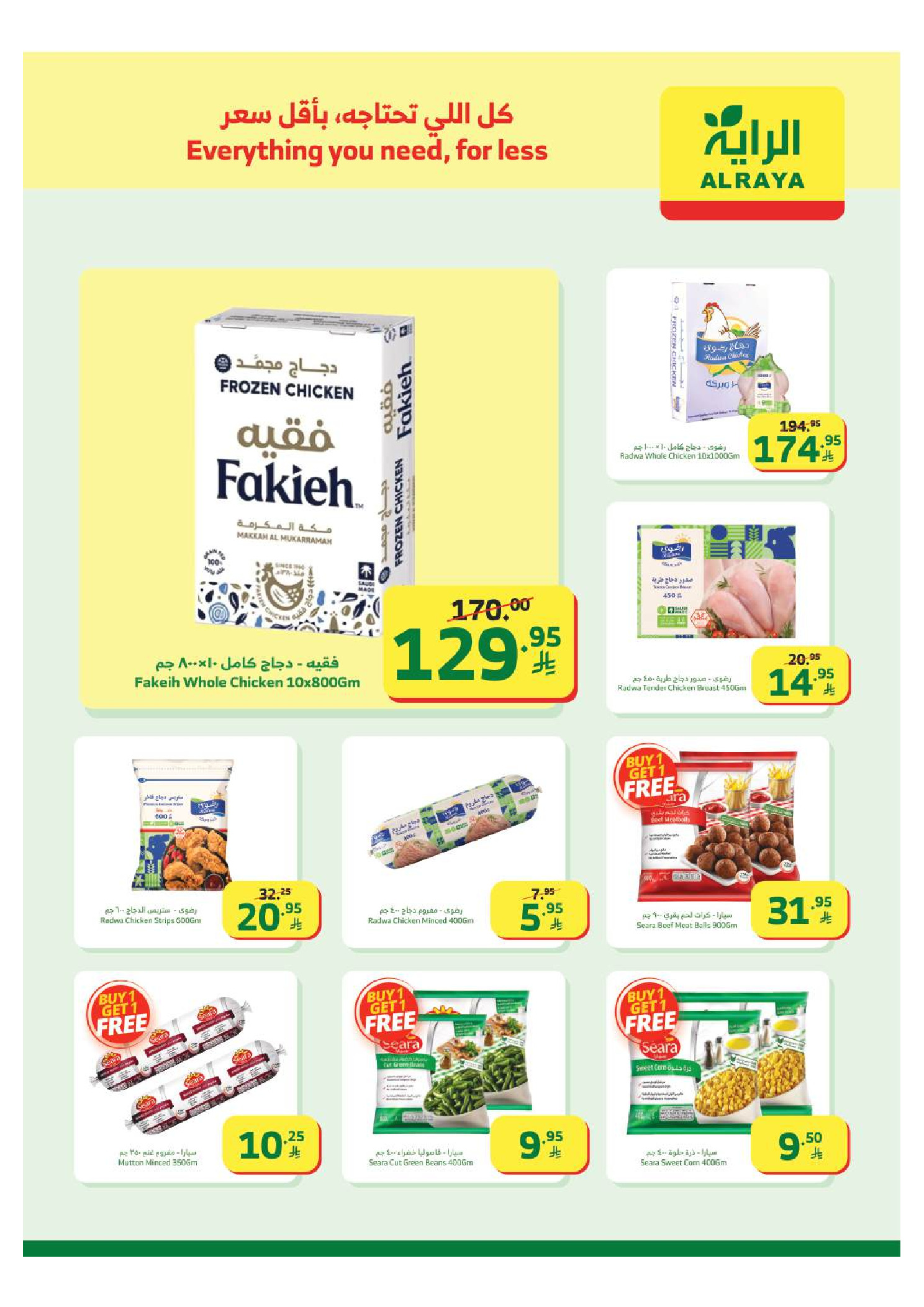 عروض الراية ماركت السعودية من 31 ديسمبر حتى 6 يناير 2026 عروض سنة جديدة هوية جديدة