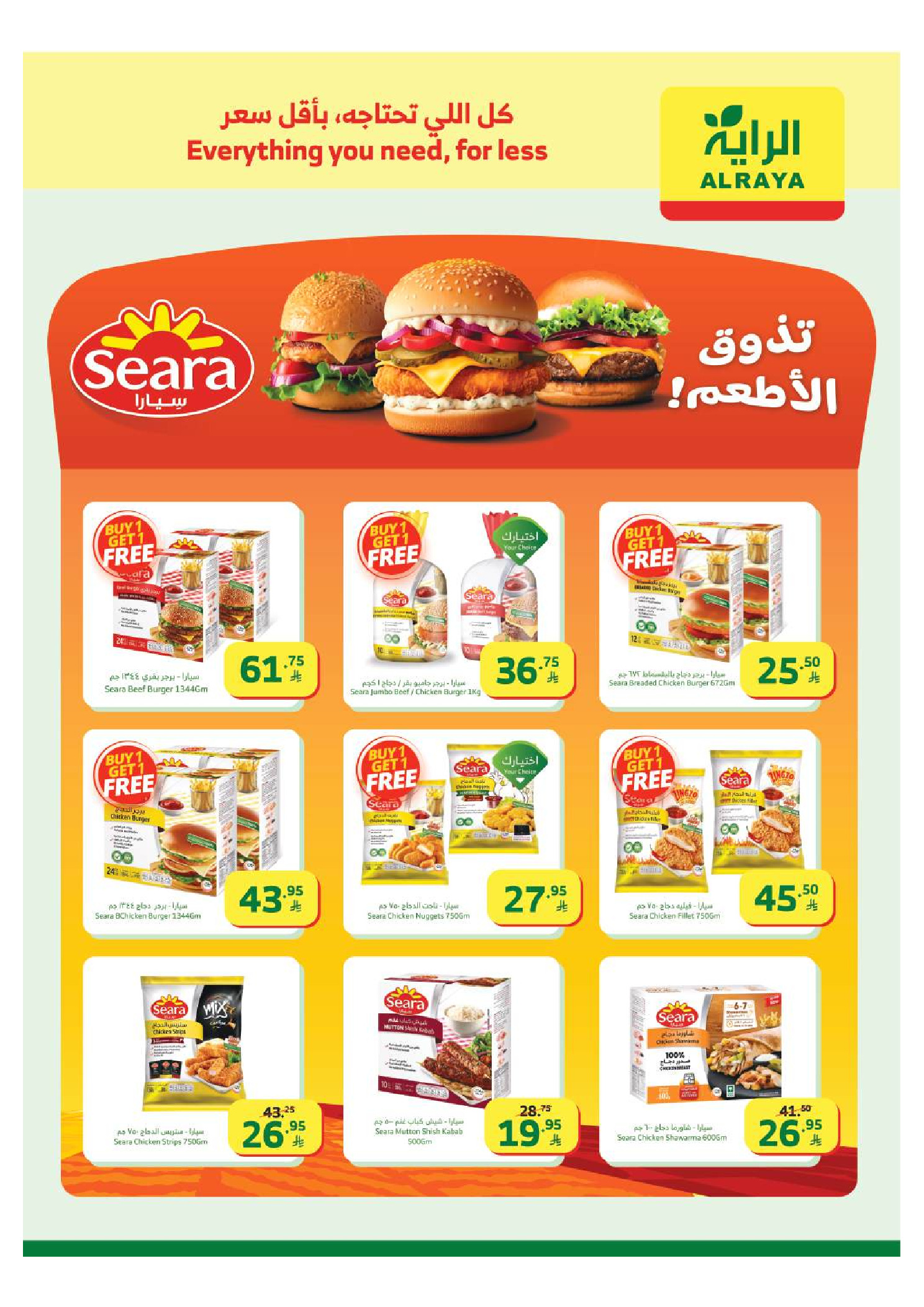 عروض الراية ماركت السعودية من 31 ديسمبر حتى 6 يناير 2026 عروض سنة جديدة هوية جديدة