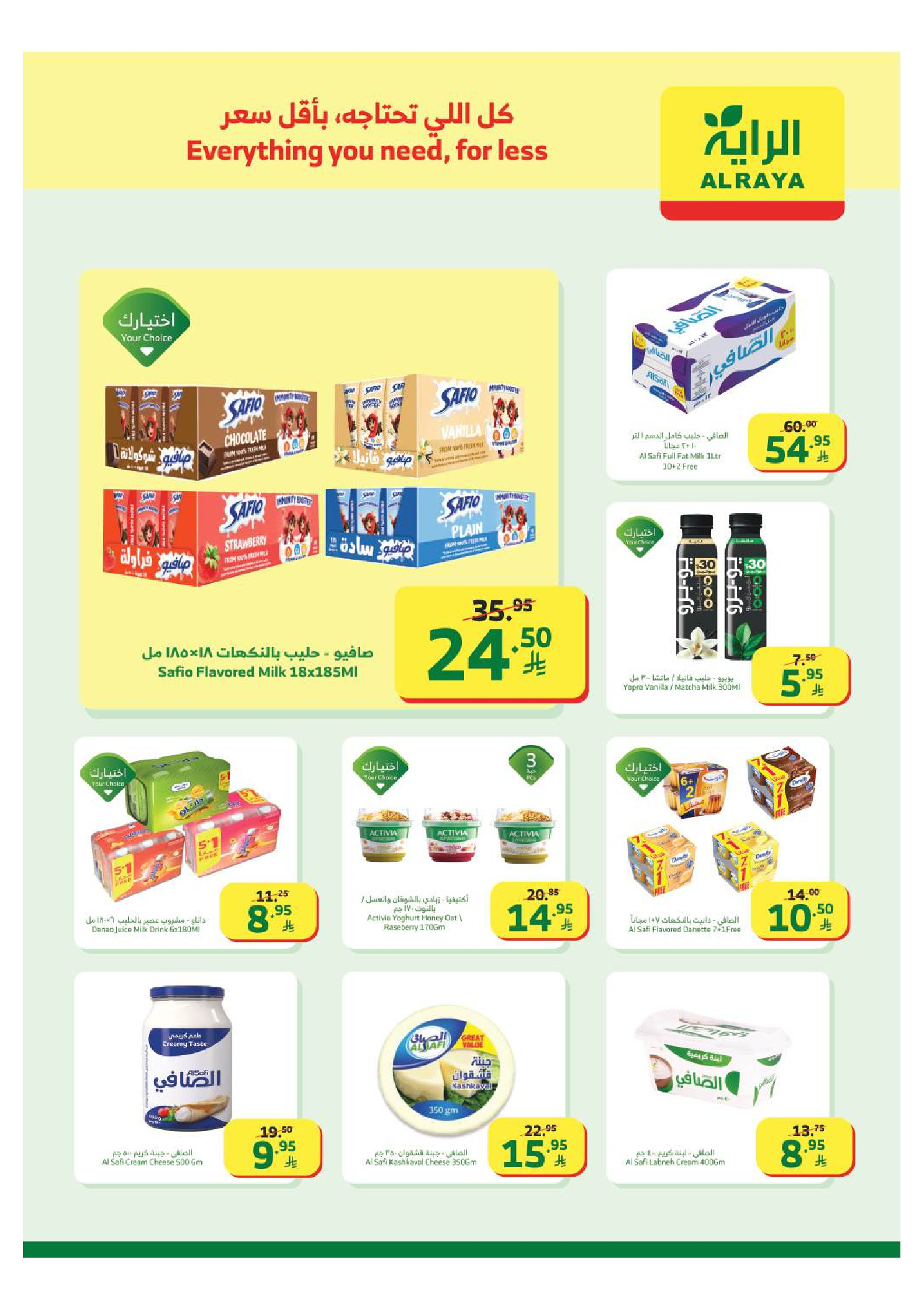 عروض الراية ماركت السعودية من 31 ديسمبر حتى 6 يناير 2026 عروض سنة جديدة هوية جديدة