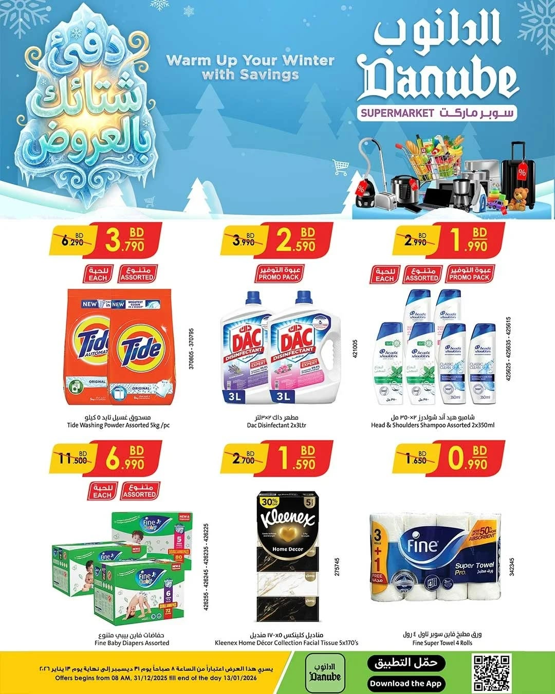 Offres Danube Bahrein de 31 décembre à 13 janvier 2026 Offres d'hiver - Page 1