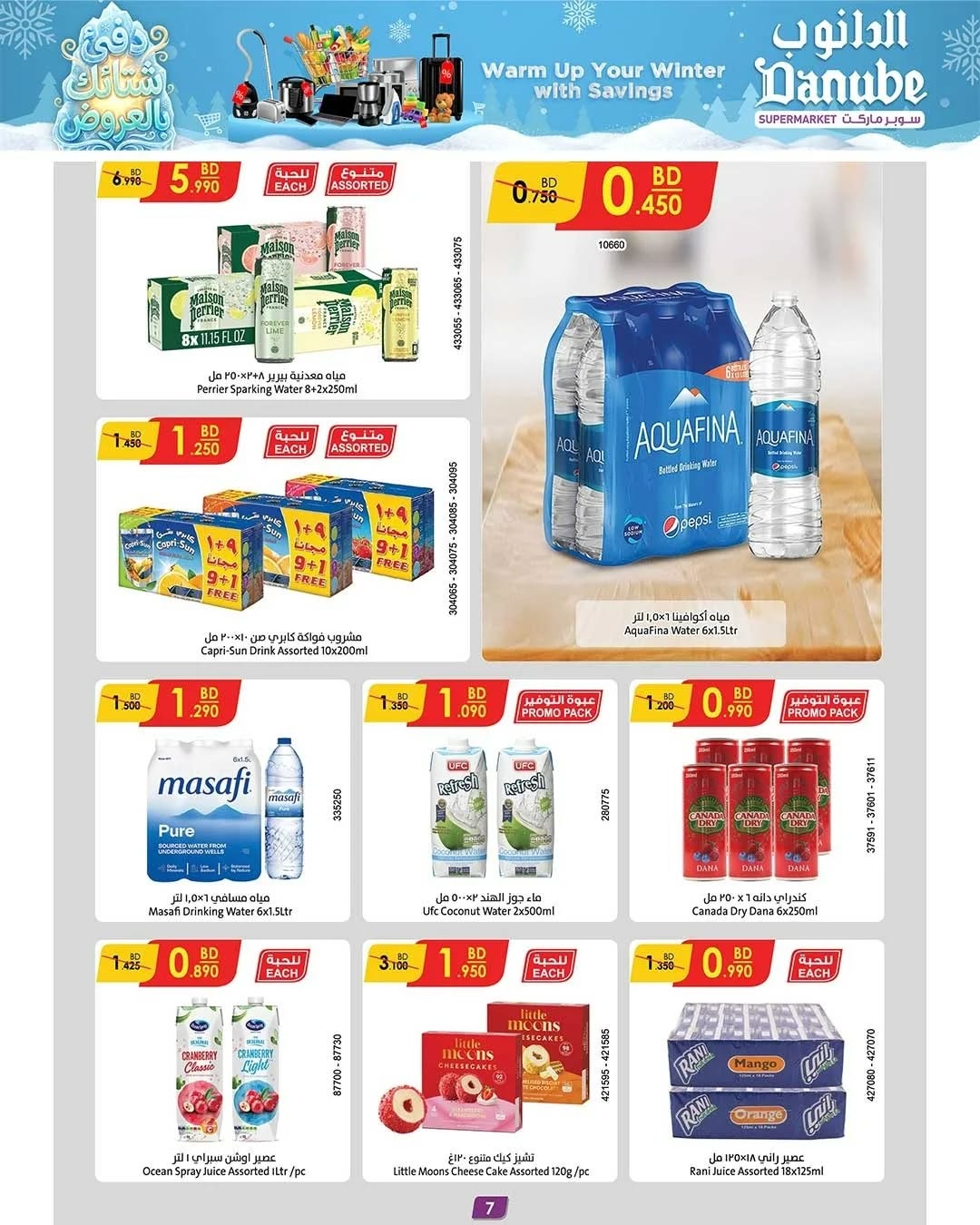 Danube Bahrain Offers from 31 December to 13 January 2026 Winter Deals