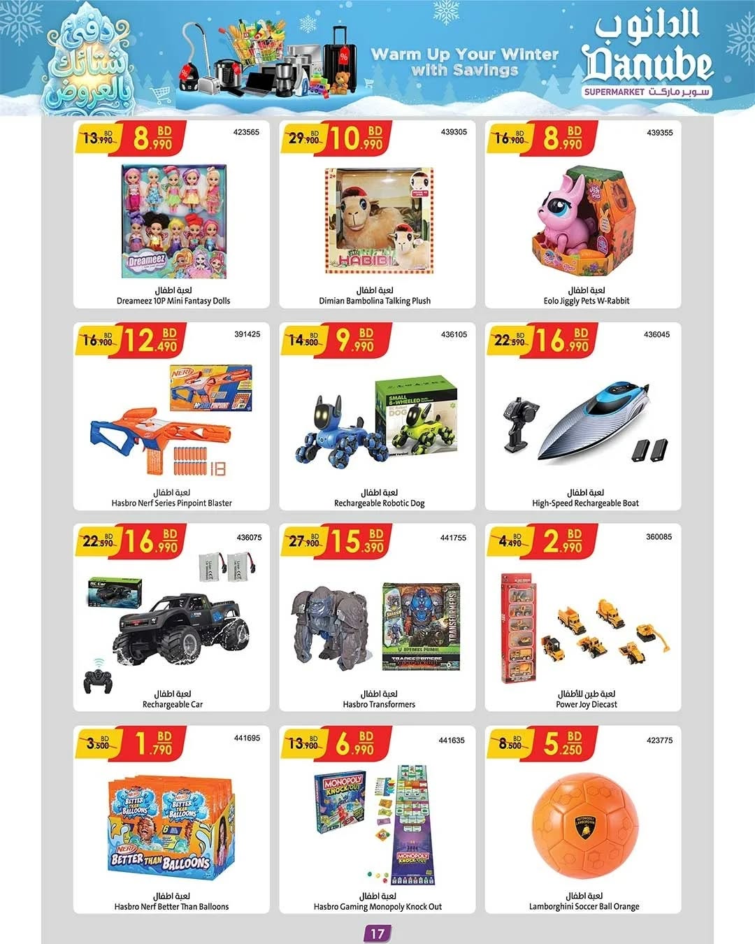 Danube Bahrain Offers from 31 December to 13 January 2026 Winter Deals