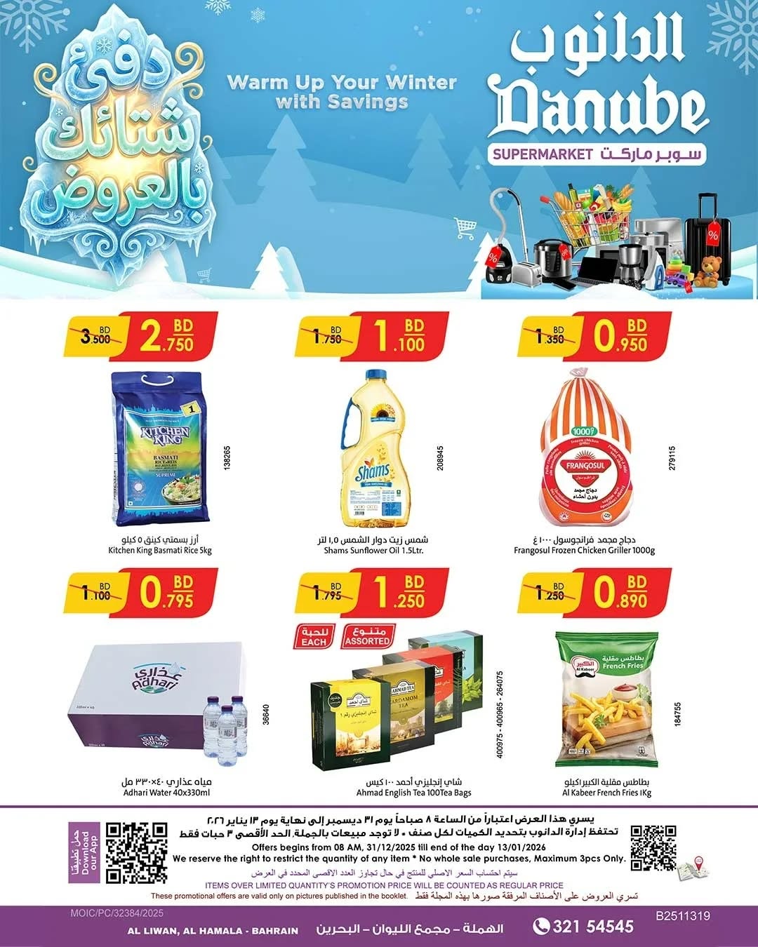 Danube Bahrain Offers from 31 December to 13 January 2026 Winter Deals