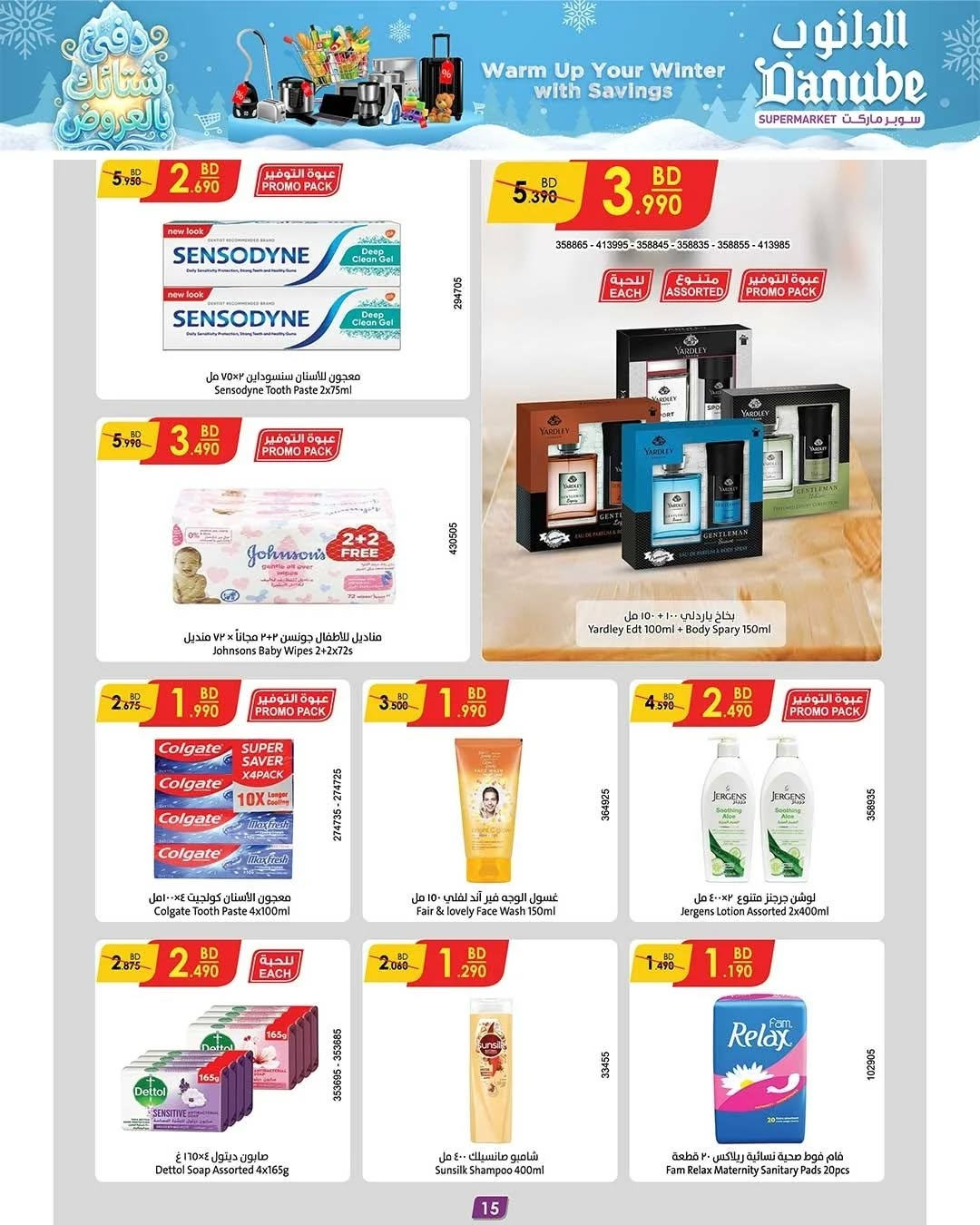 Danube Bahrain Offers from 31 December to 13 January 2026 Winter Deals