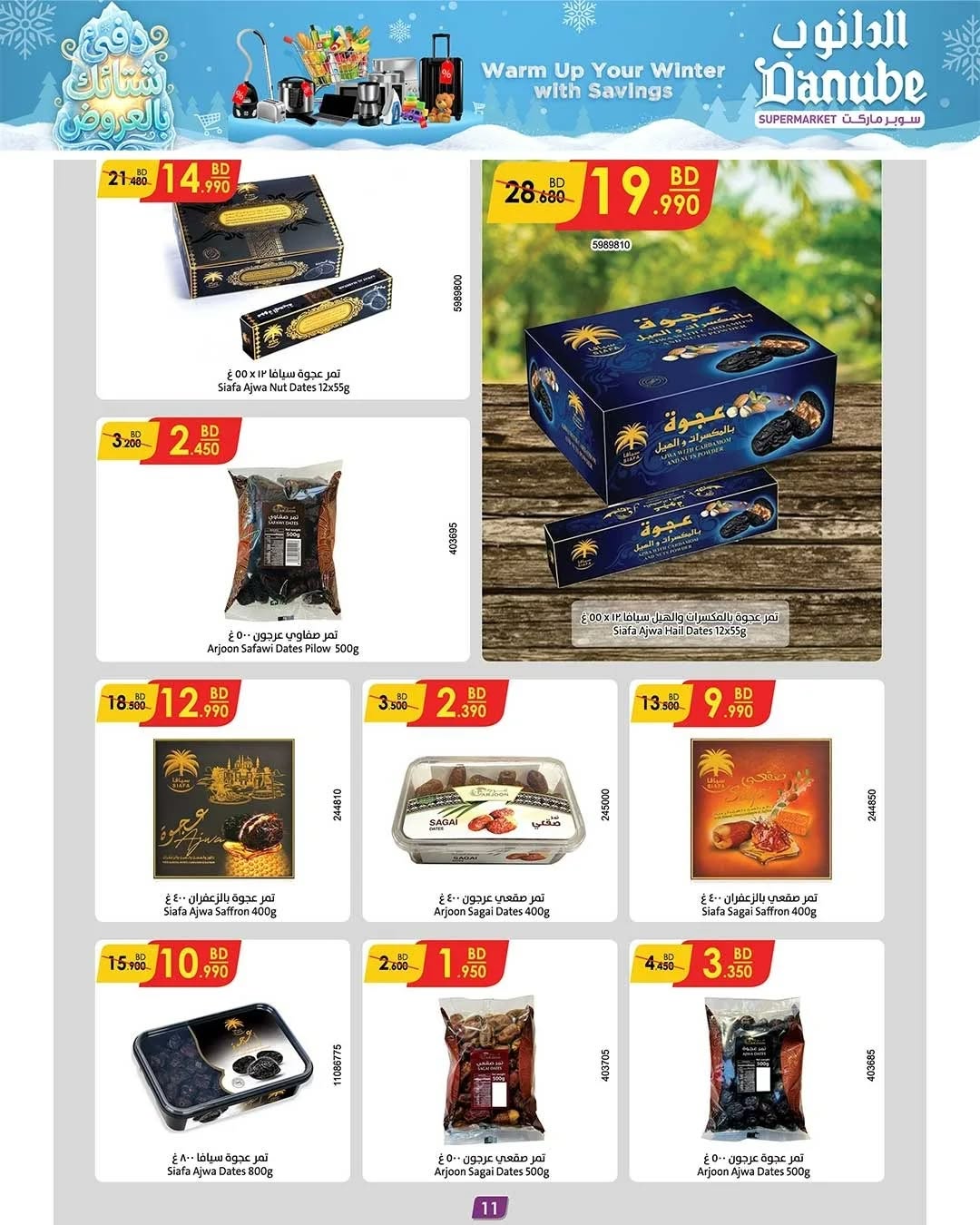 Danube Bahrain Offers from 31 December to 13 January 2026 Winter Deals