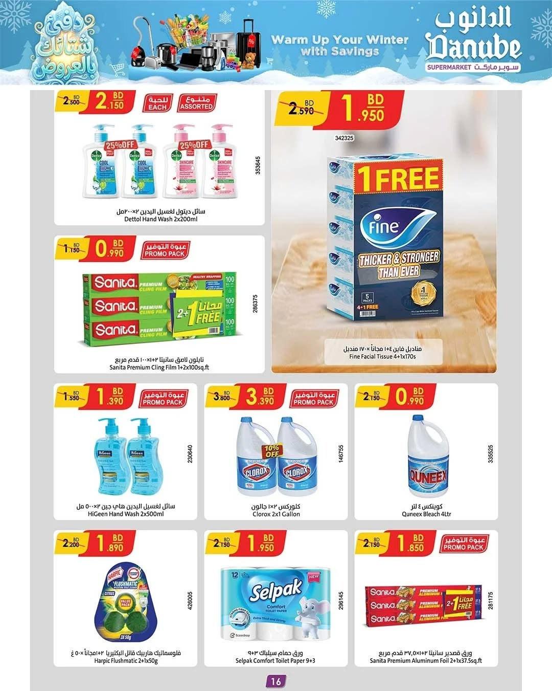 Danube Bahrain Offers from 31 December to 13 January 2026 Winter Deals