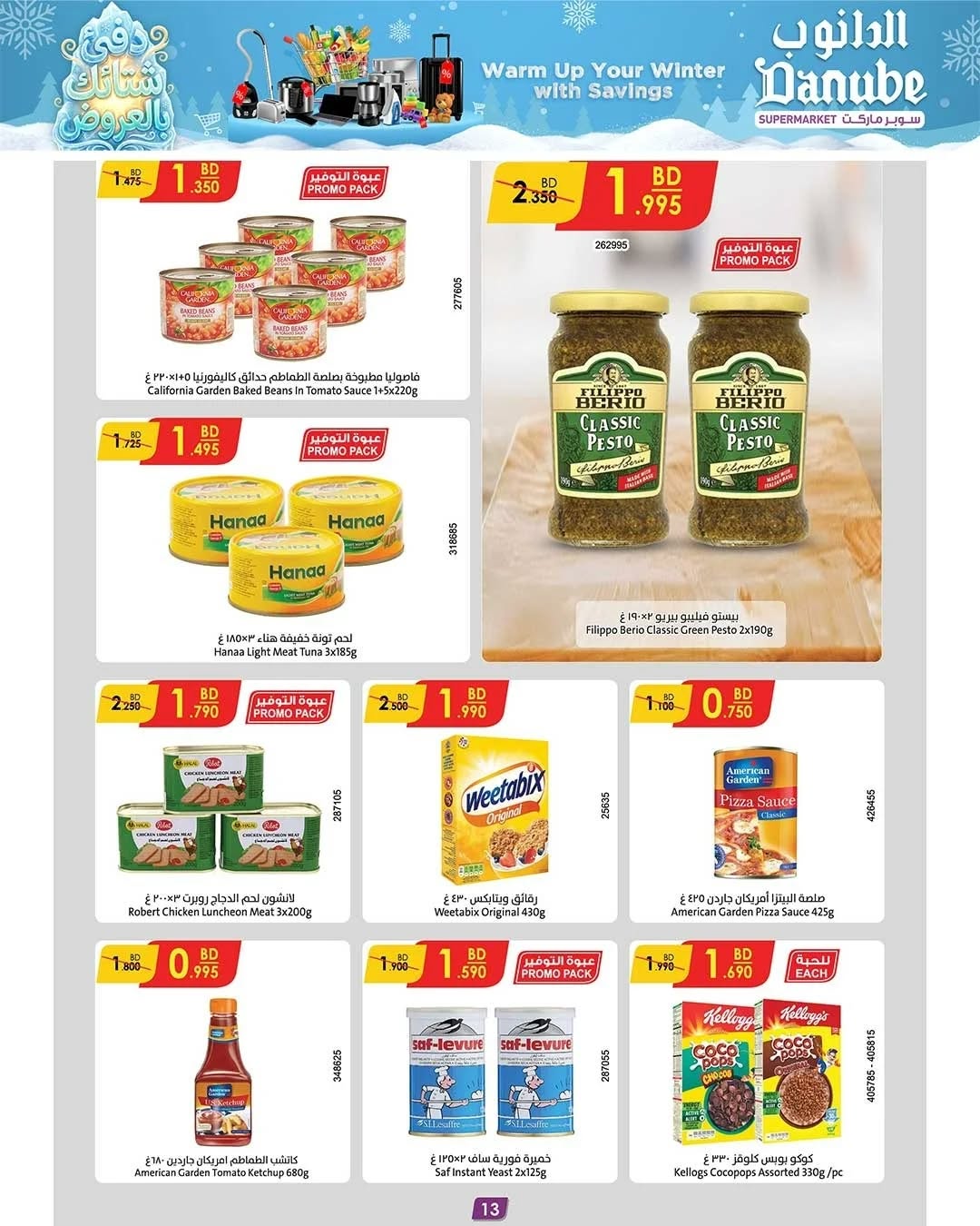 Danube Bahrain Offers from 31 December to 13 January 2026 Winter Deals